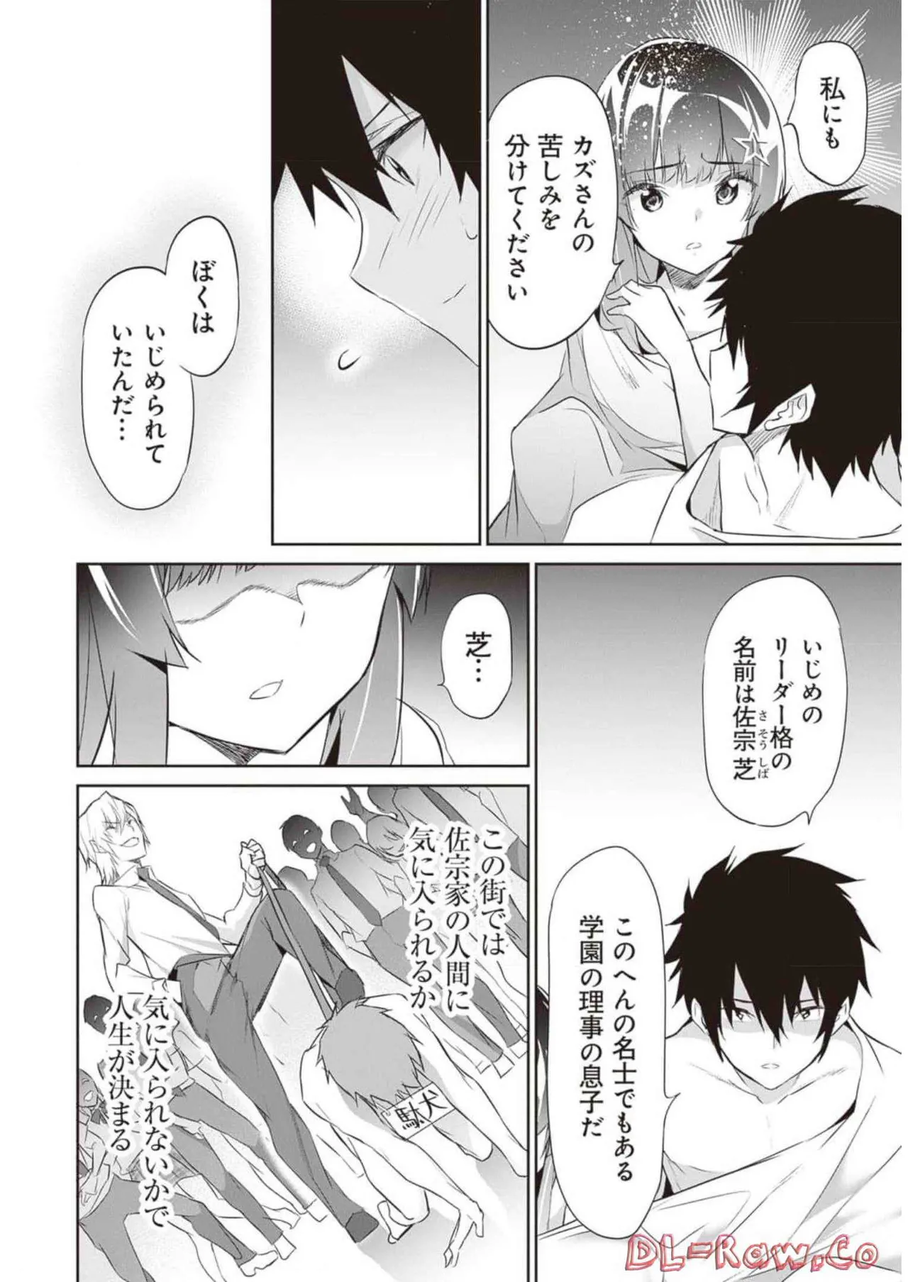 Boku wa Isekai de Fuyo Mahou to Shoukan Mahou wo Tenbin ni Kakeru Volume 2 page 40 - guro snuff hentai manga - read online free