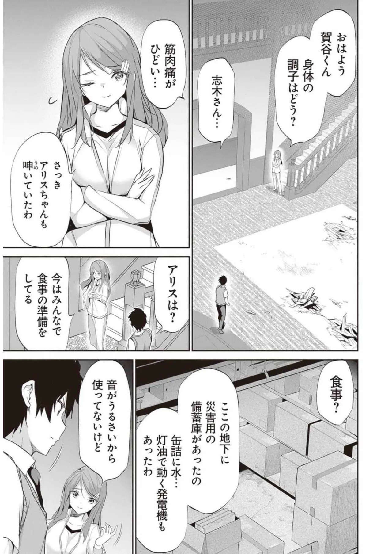 Boku wa Isekai de Fuyo Mahou to Shoukan Mahou wo Tenbin ni Kakeru Volume 2 page 57 - guro snuff hentai manga - read online free