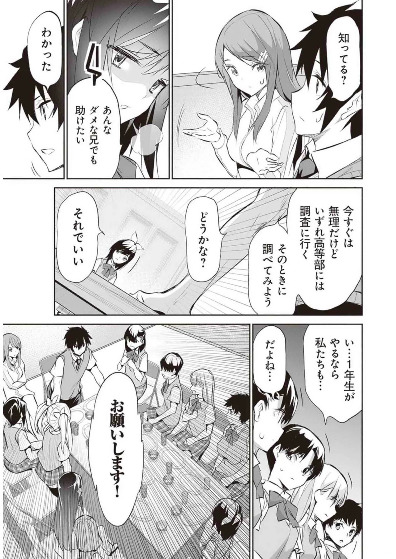 Boku wa Isekai de Fuyo Mahou to Shoukan Mahou wo Tenbin ni Kakeru Volume 2 page 67 - guro snuff hentai manga - read online free