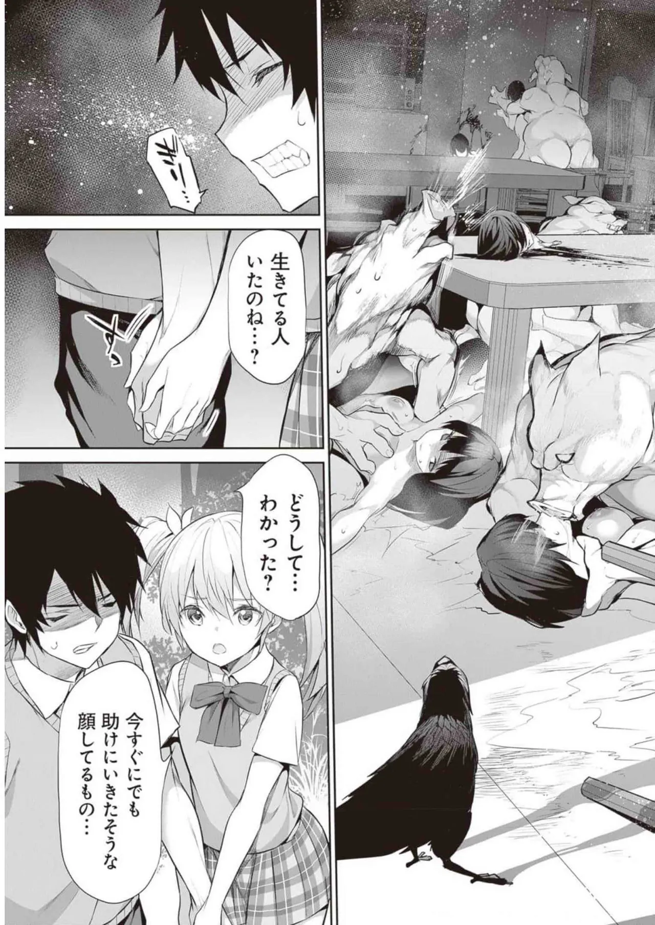 Boku wa Isekai de Fuyo Mahou to Shoukan Mahou wo Tenbin ni Kakeru Volume 2 page 91 - guro snuff hentai manga - read online free