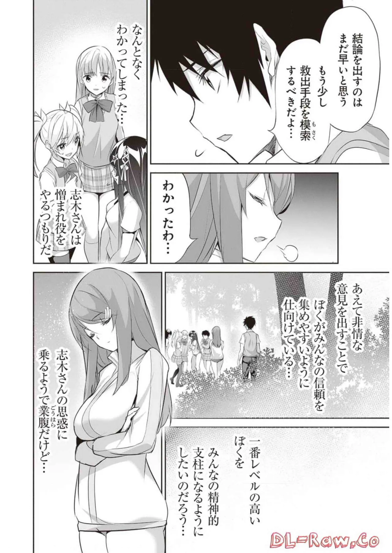 Boku wa Isekai de Fuyo Mahou to Shoukan Mahou wo Tenbin ni Kakeru Volume 2 page 94 - guro snuff hentai manga - read online free