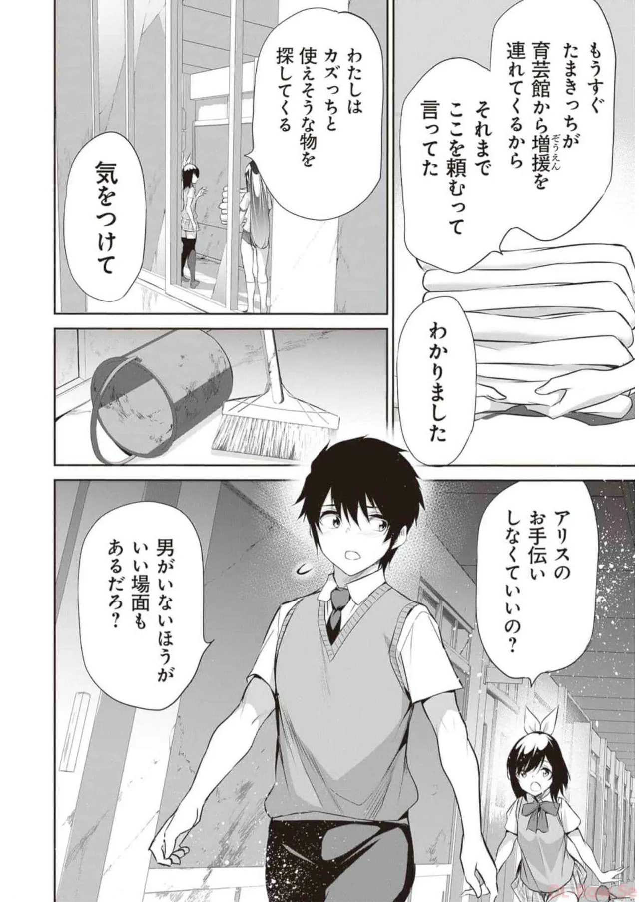 Boku wa Isekai de Fuyo Mahou to Shoukan Mahou wo Tenbin ni Kakeru Volume 3 page 10 - multi-work series tankoubon hentai manga - read online free