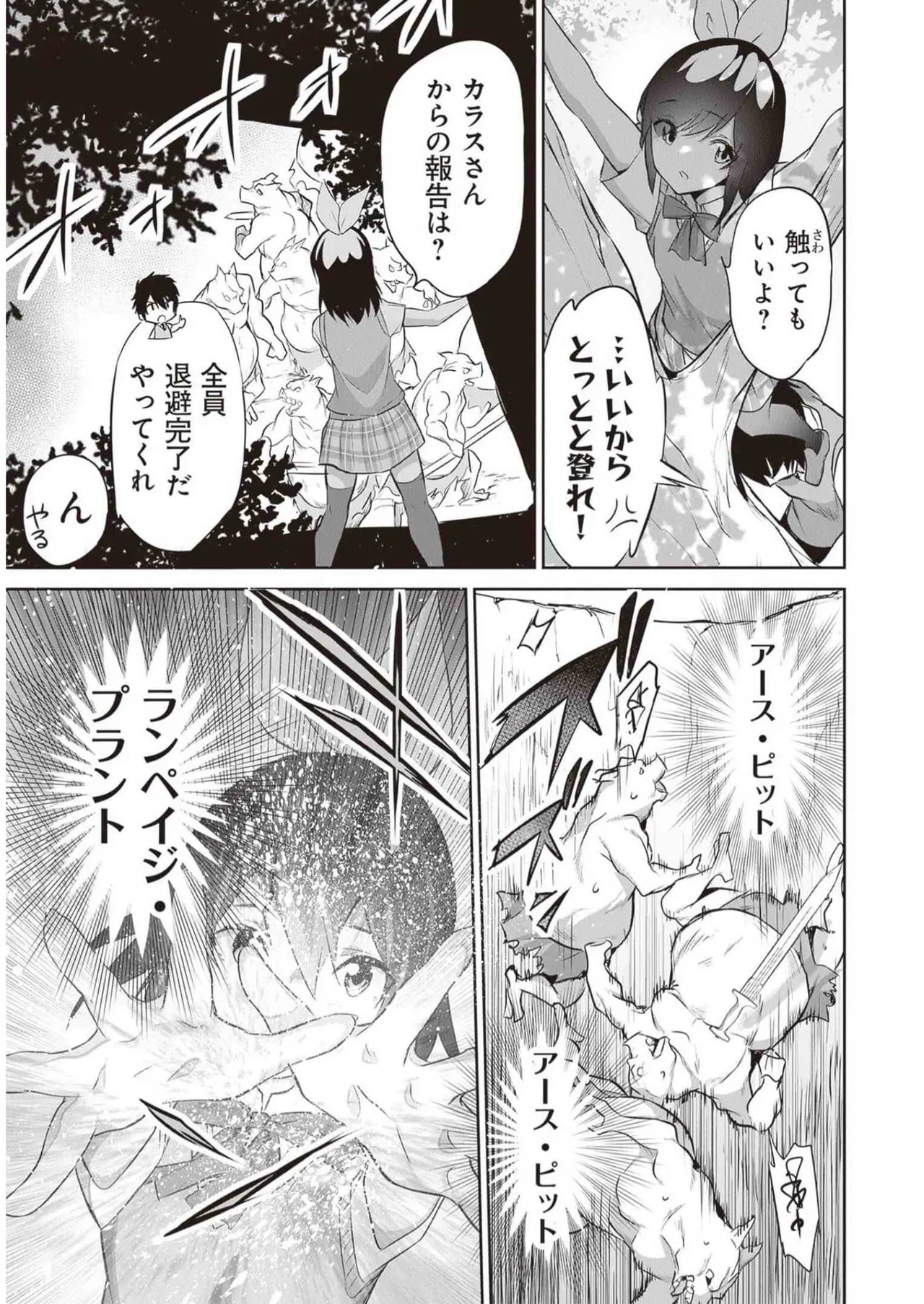 Boku wa Isekai de Fuyo Mahou to Shoukan Mahou wo Tenbin ni Kakeru Volume 3 page 101 - multi-work series tankoubon hentai manga - read online free