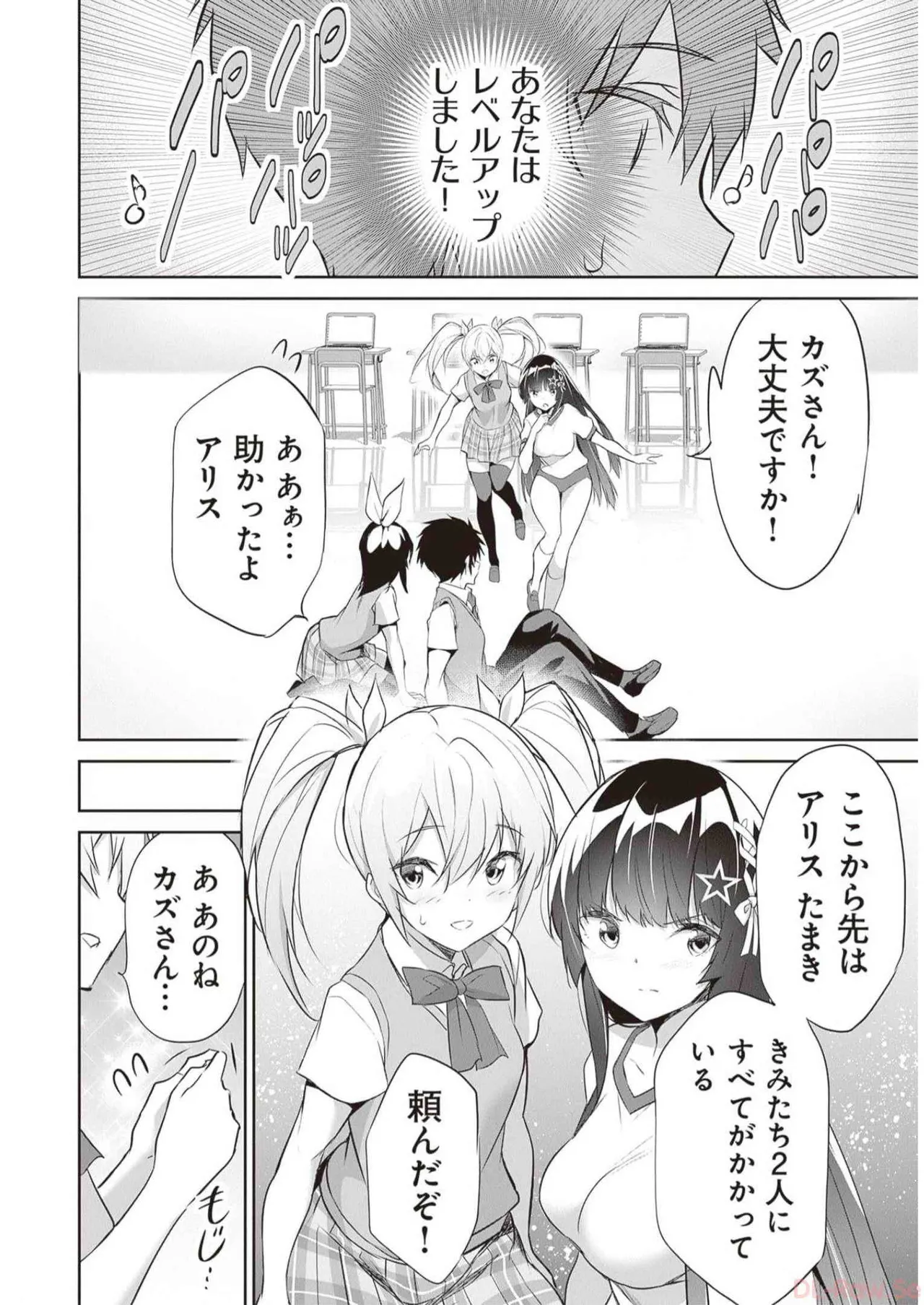 Boku wa Isekai de Fuyo Mahou to Shoukan Mahou wo Tenbin ni Kakeru Volume 3 page 106 - multi-work series tankoubon hentai manga - read online free