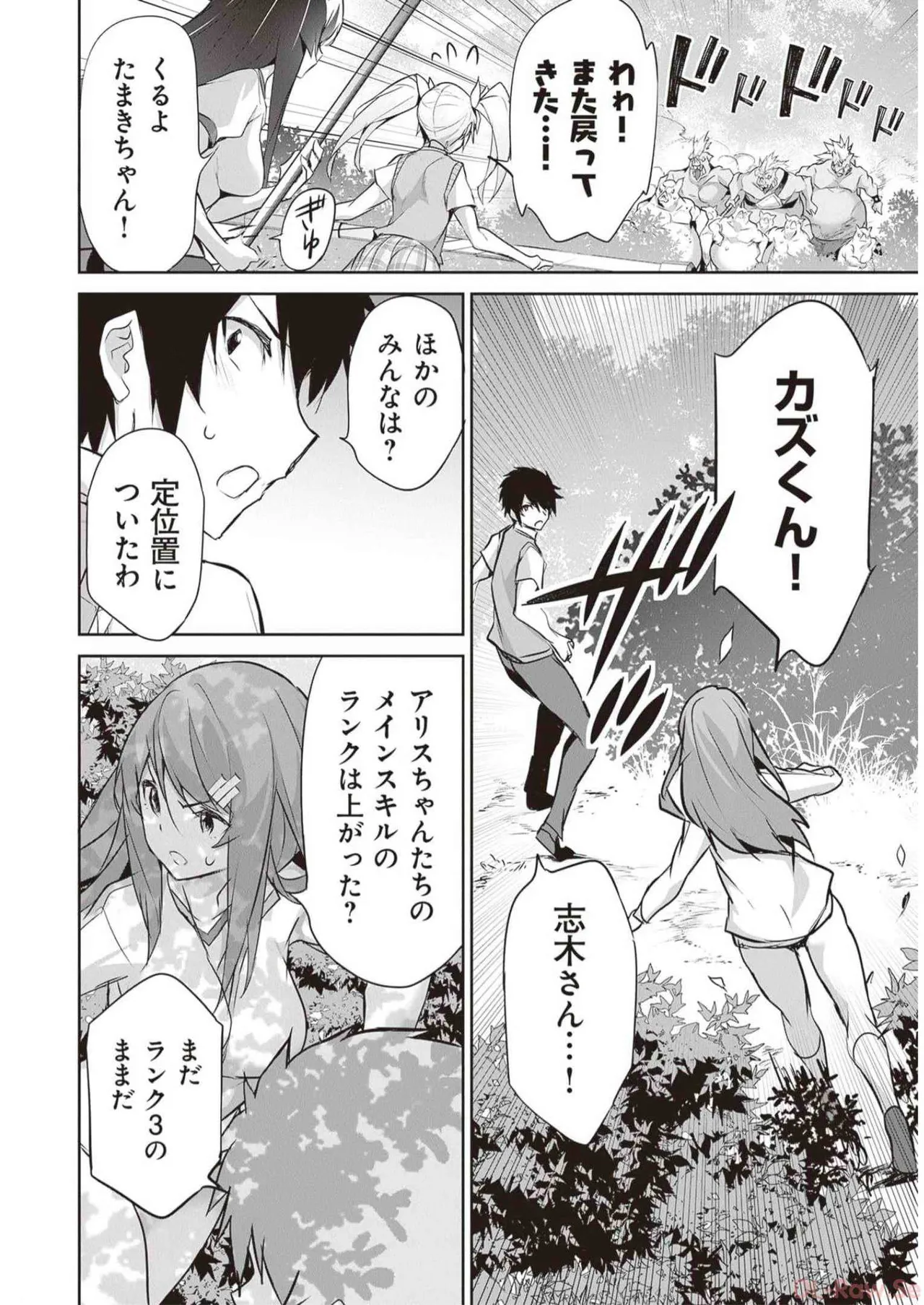 Boku wa Isekai de Fuyo Mahou to Shoukan Mahou wo Tenbin ni Kakeru Volume 3 page 116 - multi-work series tankoubon hentai manga - read online free