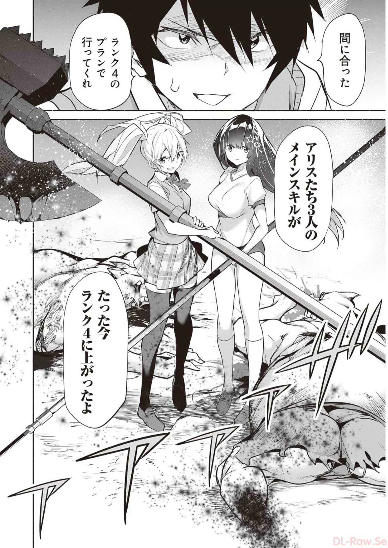 Boku wa Isekai de Fuyo Mahou to Shoukan Mahou wo Tenbin ni Kakeru Volume 3 page 118 - multi-work series tankoubon hentai manga - read online free