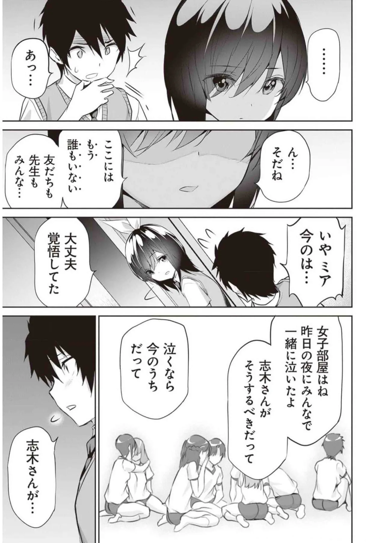 Boku wa Isekai de Fuyo Mahou to Shoukan Mahou wo Tenbin ni Kakeru Volume 3 page 13 - multi-work series tankoubon hentai manga - read online free