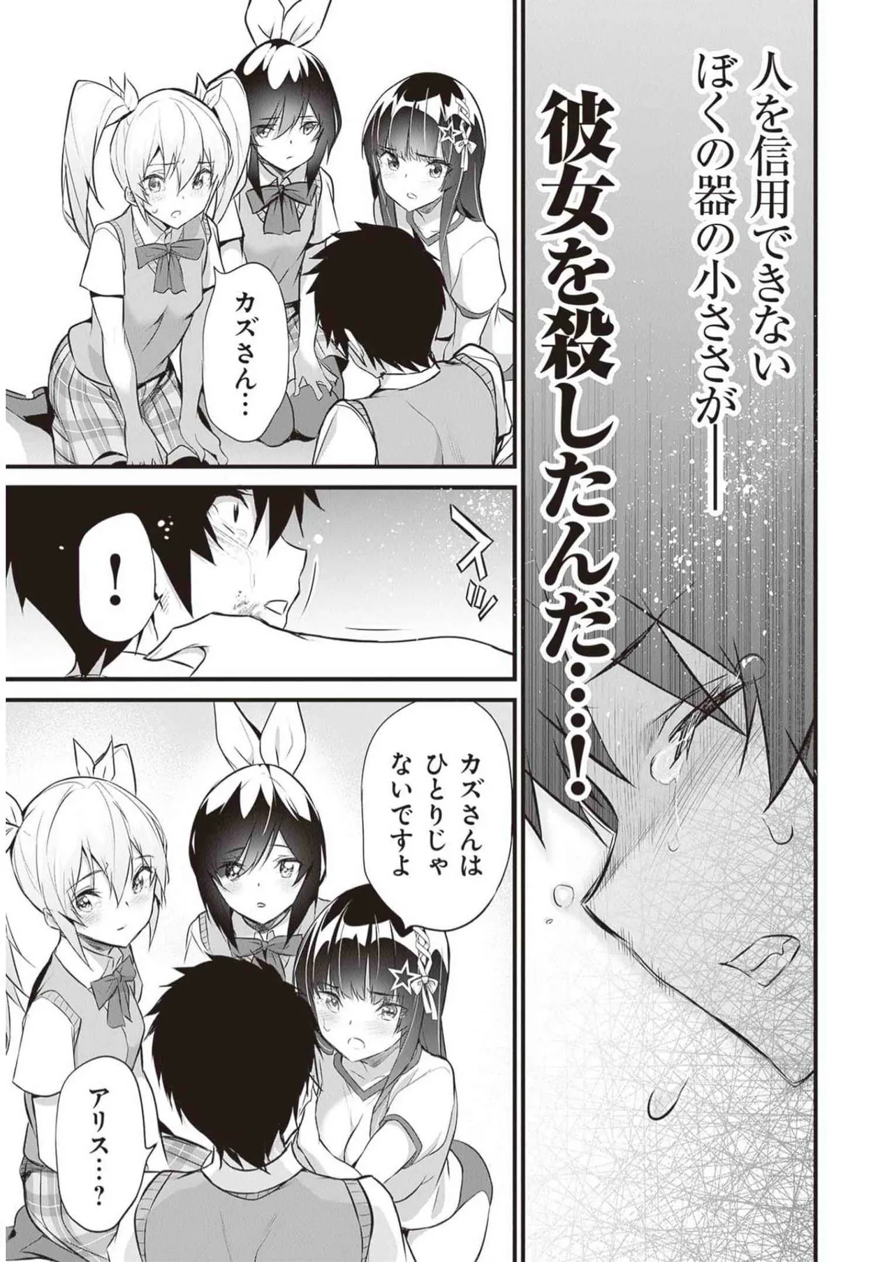 Boku wa Isekai de Fuyo Mahou to Shoukan Mahou wo Tenbin ni Kakeru Volume 3 page 147 - multi-work series tankoubon hentai manga - read online free