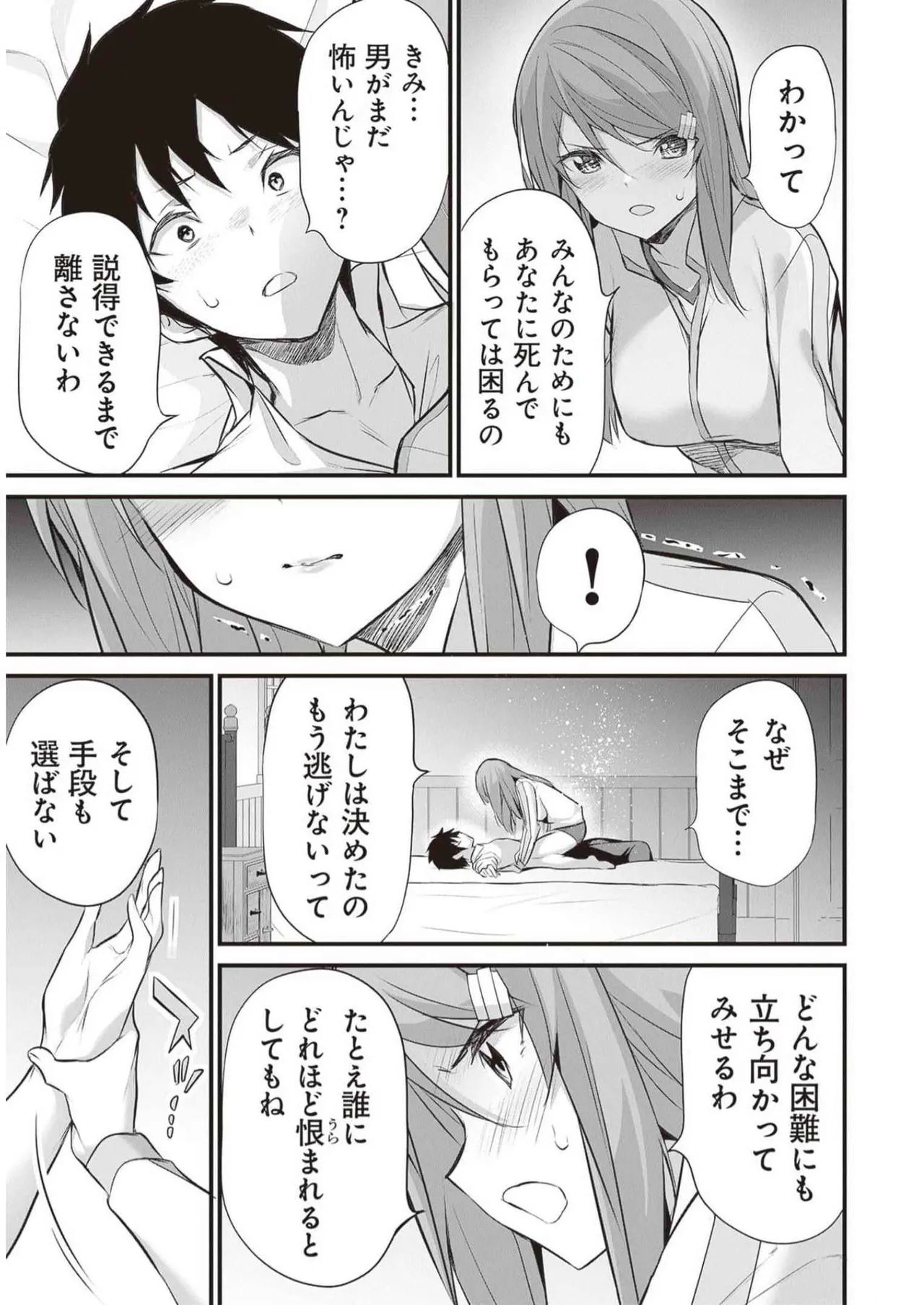 Boku wa Isekai de Fuyo Mahou to Shoukan Mahou wo Tenbin ni Kakeru Volume 3 page 161 - multi-work series tankoubon hentai manga - read online free