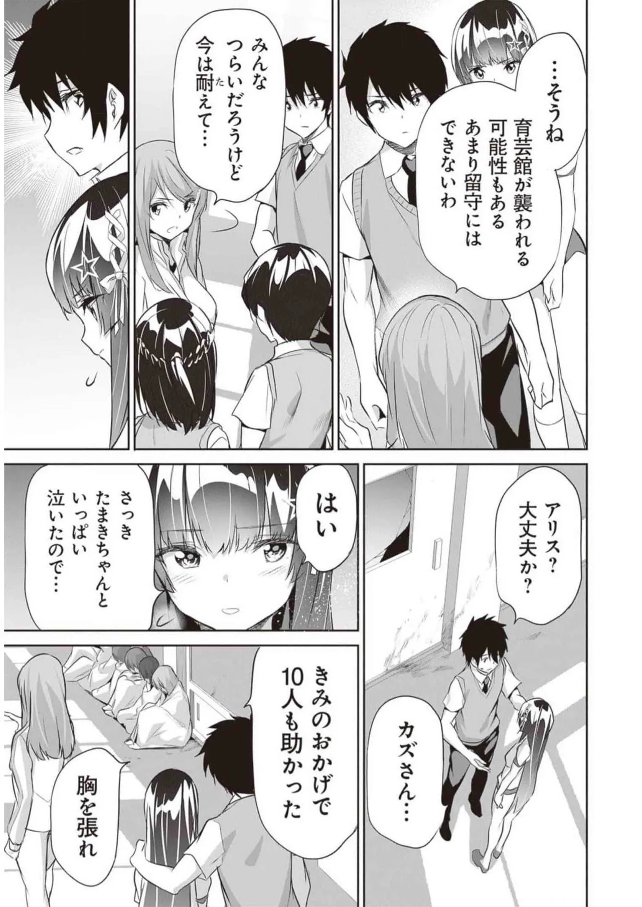 Boku wa Isekai de Fuyo Mahou to Shoukan Mahou wo Tenbin ni Kakeru Volume 3 page 19 - multi-work series tankoubon hentai manga - read online free