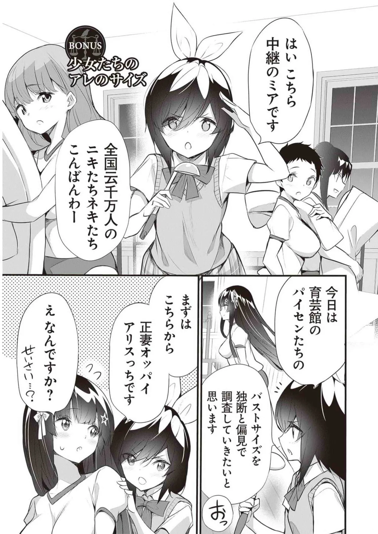 Boku wa Isekai de Fuyo Mahou to Shoukan Mahou wo Tenbin ni Kakeru Volume 3 page 191 - multi-work series tankoubon hentai manga - read online free