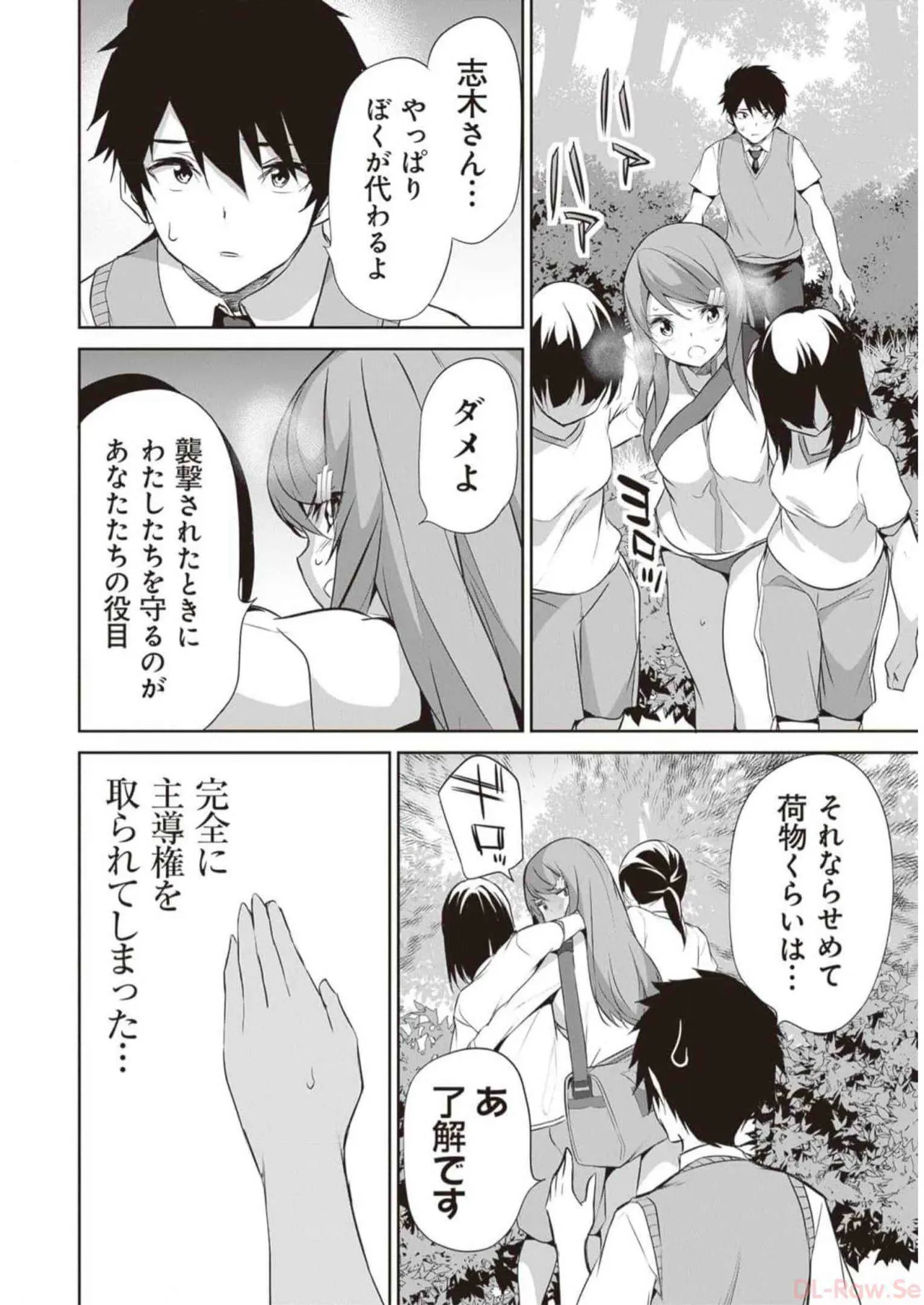 Boku wa Isekai de Fuyo Mahou to Shoukan Mahou wo Tenbin ni Kakeru Volume 3 page 22 - multi-work series tankoubon hentai manga - read online free