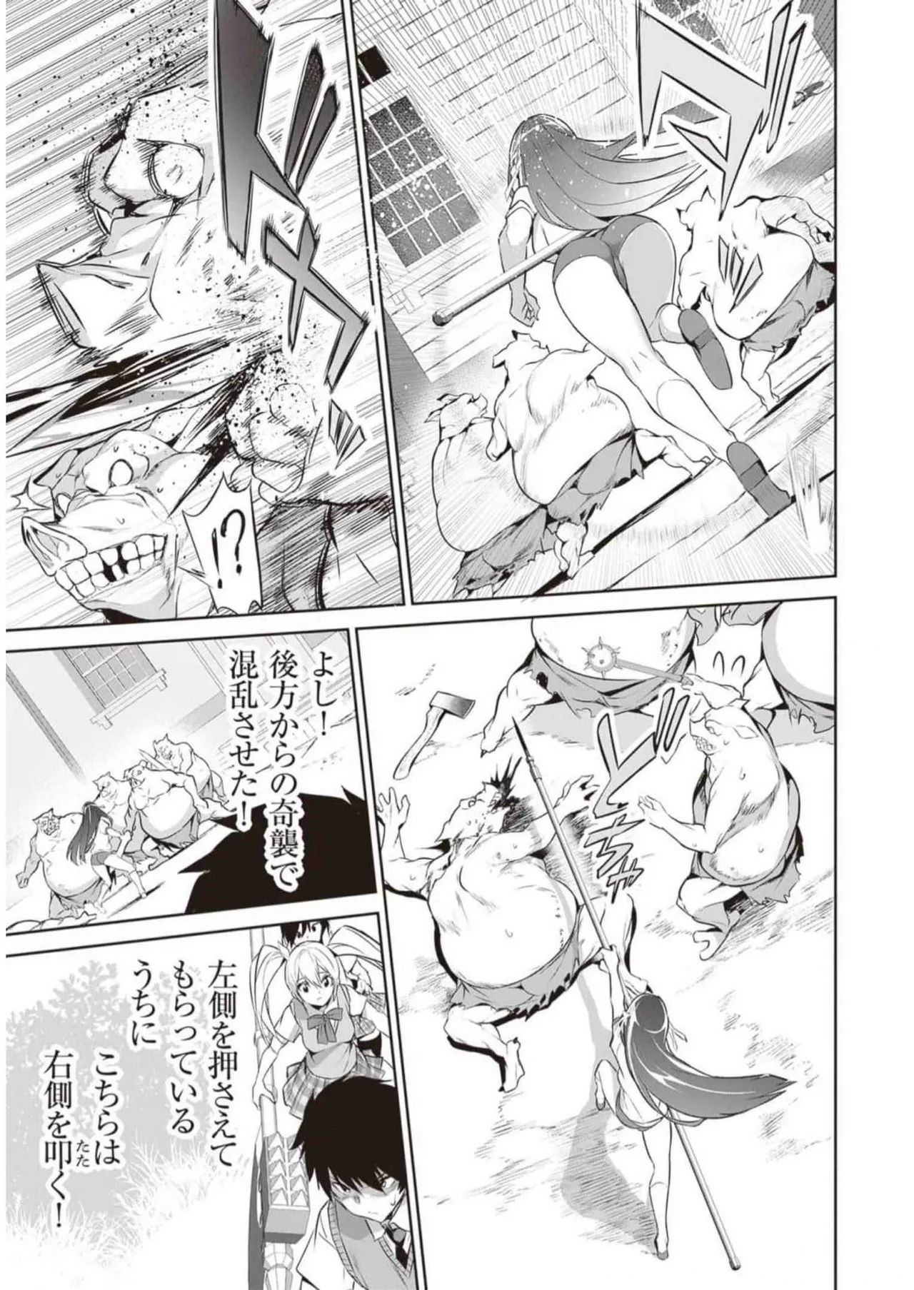 Boku wa Isekai de Fuyo Mahou to Shoukan Mahou wo Tenbin ni Kakeru Volume 3 page 37 - multi-work series tankoubon hentai manga - read online free