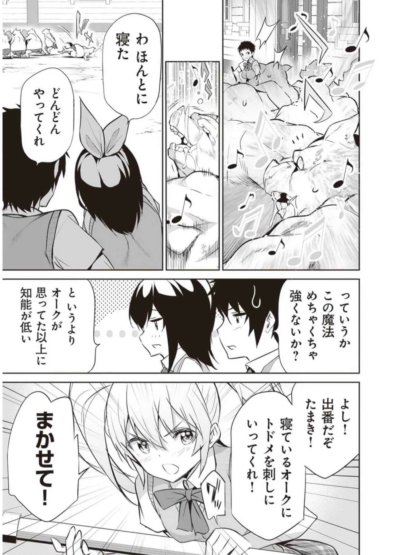 Boku wa Isekai de Fuyo Mahou to Shoukan Mahou wo Tenbin ni Kakeru Volume 3 page 39 - multi-work series tankoubon hentai manga - read online free