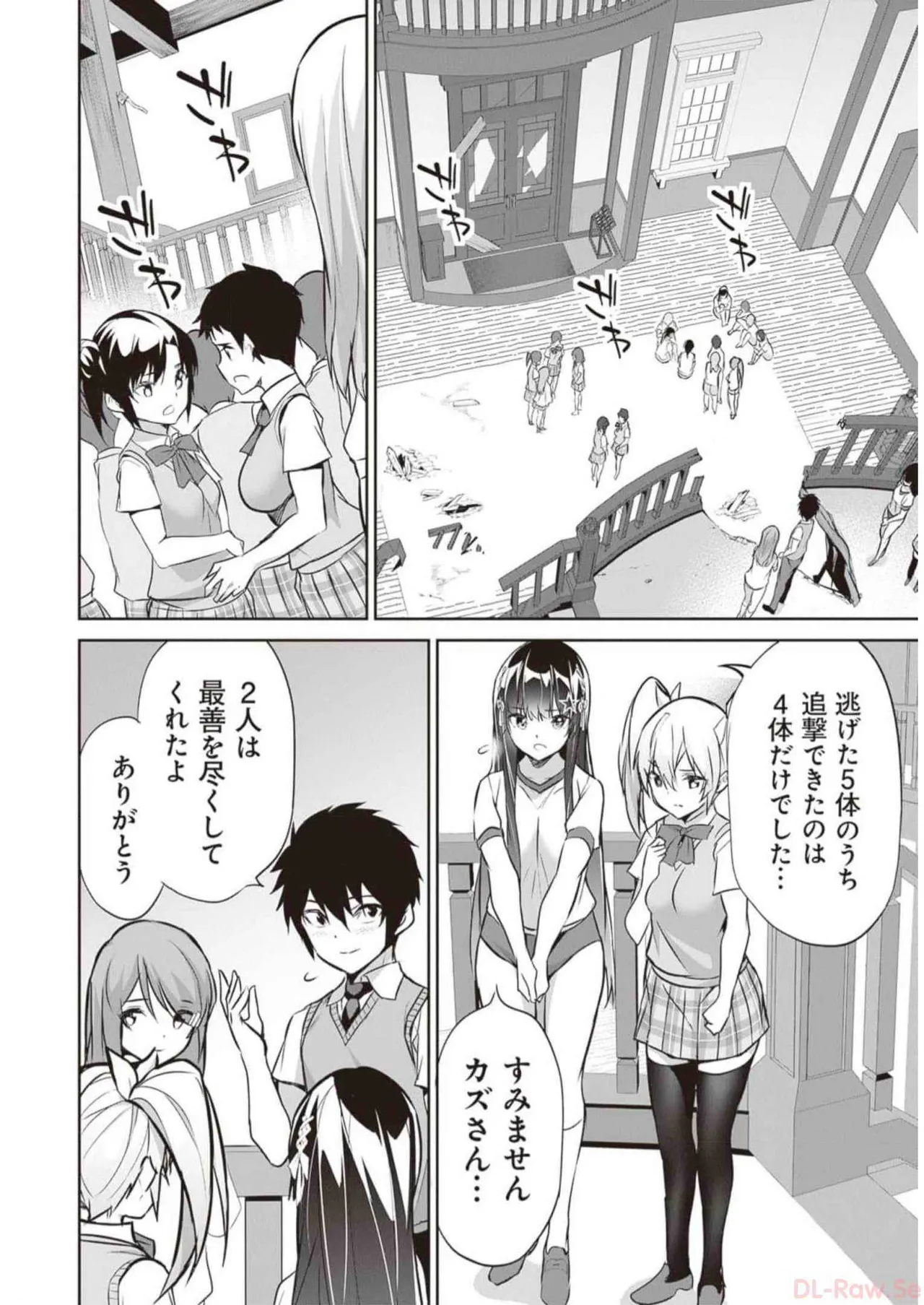 Boku wa Isekai de Fuyo Mahou to Shoukan Mahou wo Tenbin ni Kakeru Volume 3 page 48 - multi-work series tankoubon hentai manga - read online free