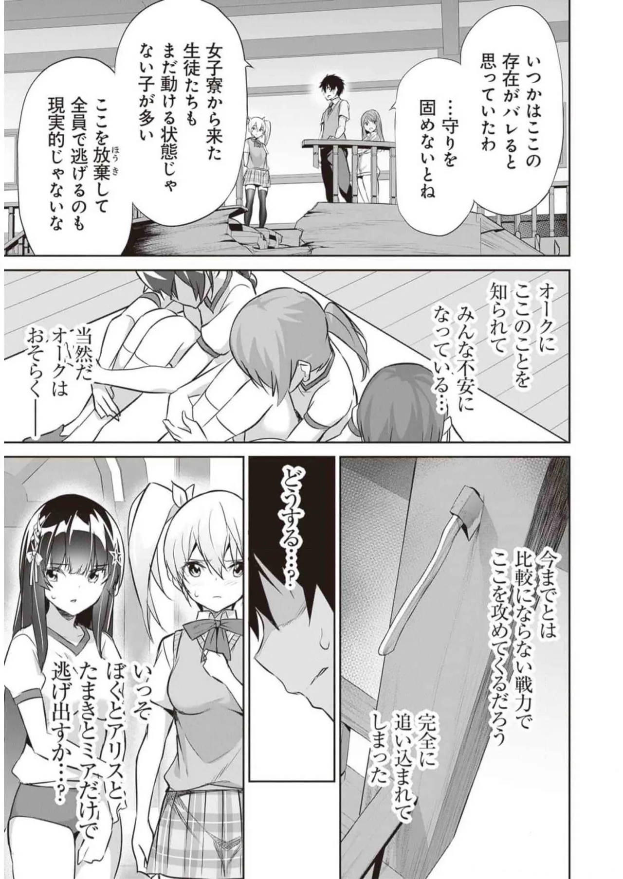 Boku wa Isekai de Fuyo Mahou to Shoukan Mahou wo Tenbin ni Kakeru Volume 3 page 49 - multi-work series tankoubon hentai manga - read online free