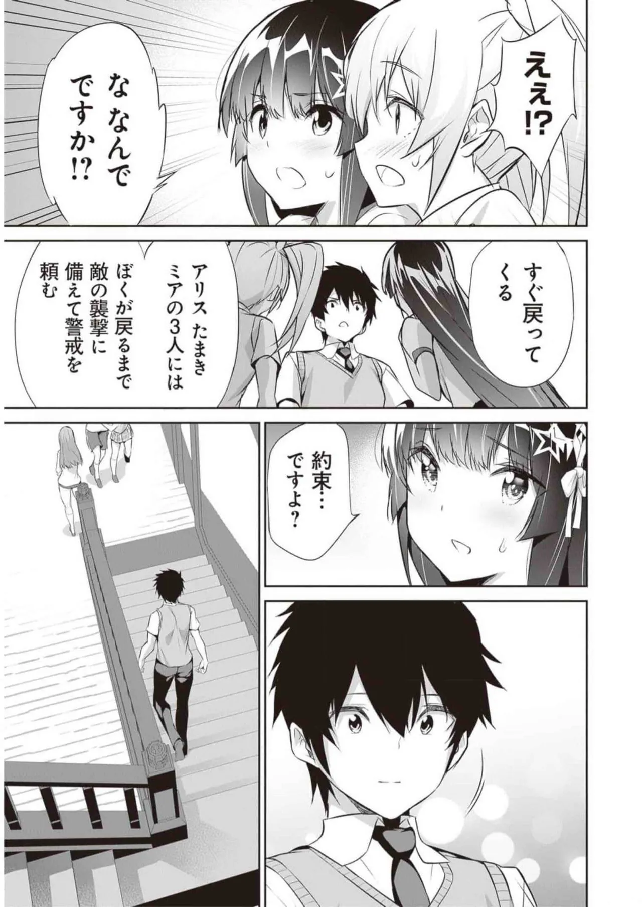 Boku wa Isekai de Fuyo Mahou to Shoukan Mahou wo Tenbin ni Kakeru Volume 3 page 53 - multi-work series tankoubon hentai manga - read online free