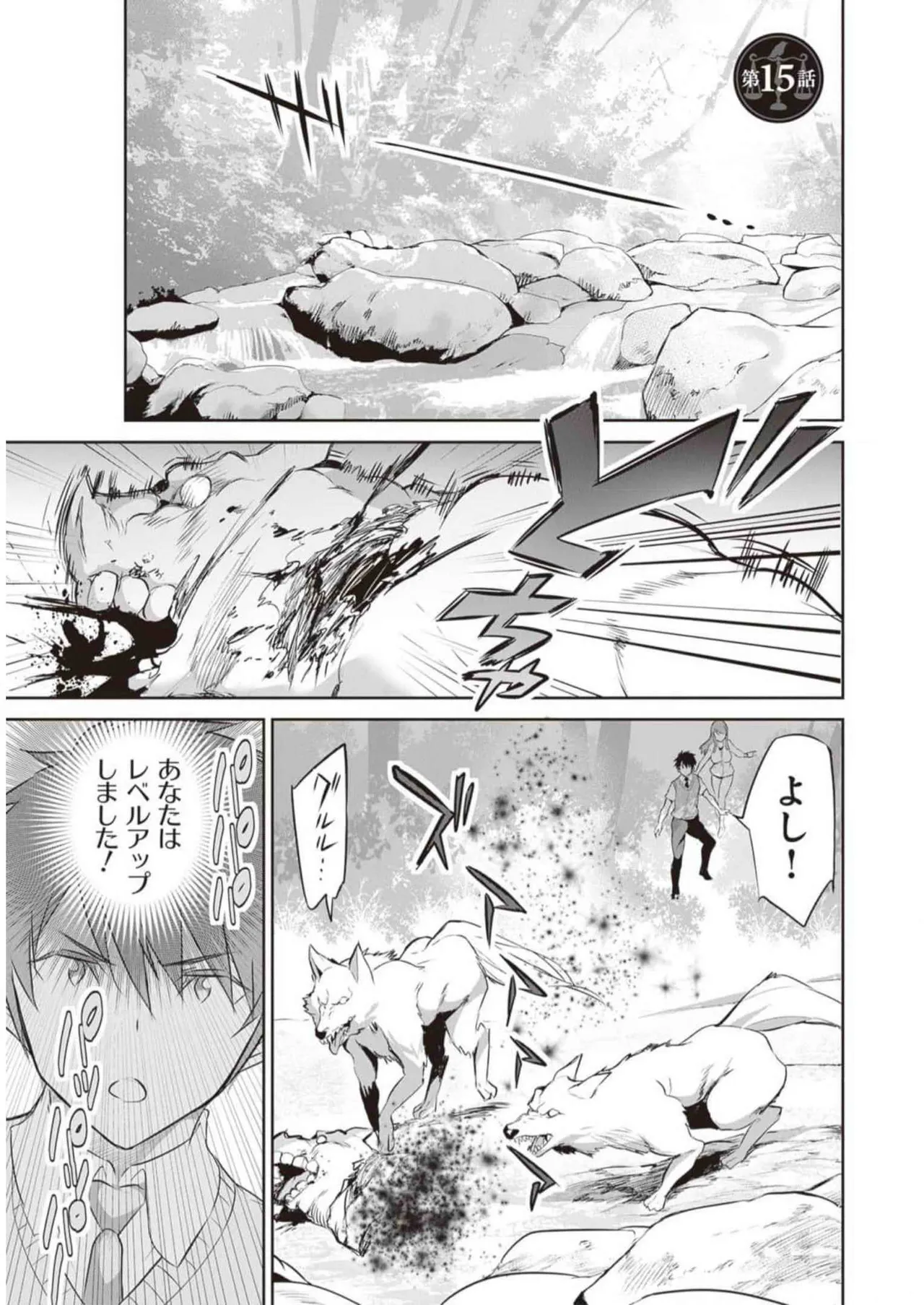 Boku wa Isekai de Fuyo Mahou to Shoukan Mahou wo Tenbin ni Kakeru Volume 3 page 55 - multi-work series tankoubon hentai manga - read online free