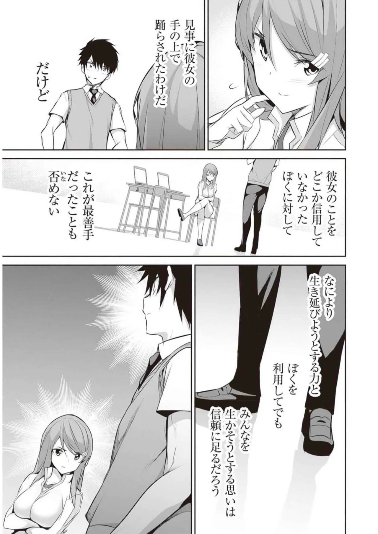 Boku wa Isekai de Fuyo Mahou to Shoukan Mahou wo Tenbin ni Kakeru Volume 3 page 63 - multi-work series tankoubon hentai manga - read online free