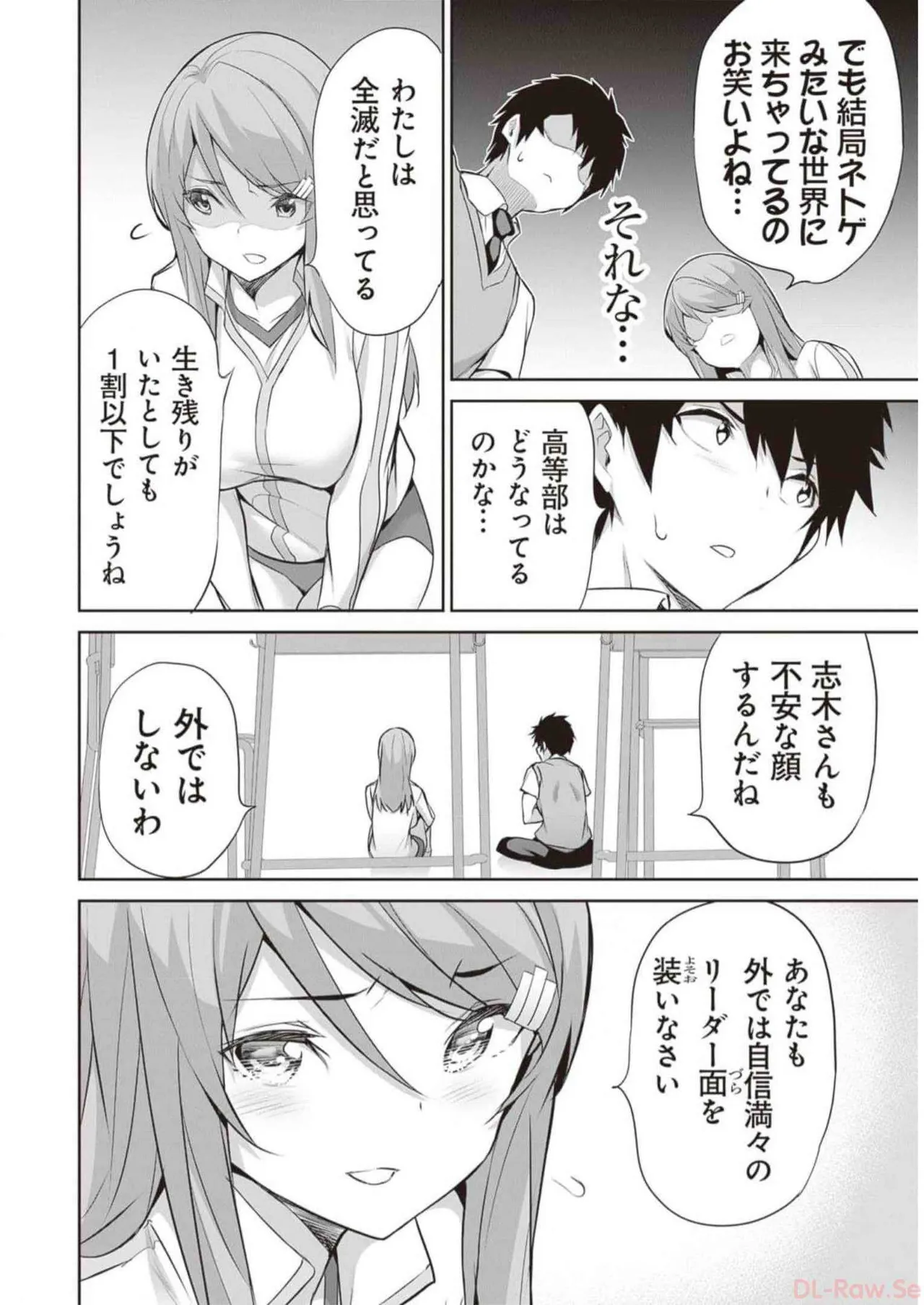 Boku wa Isekai de Fuyo Mahou to Shoukan Mahou wo Tenbin ni Kakeru Volume 3 page 68 - multi-work series tankoubon hentai manga - read online free