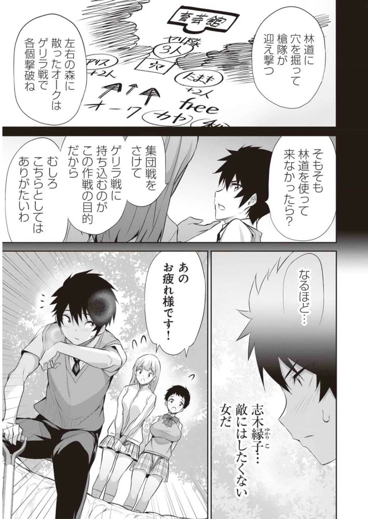 Boku wa Isekai de Fuyo Mahou to Shoukan Mahou wo Tenbin ni Kakeru Volume 3 page 75 - multi-work series tankoubon hentai manga - read online free