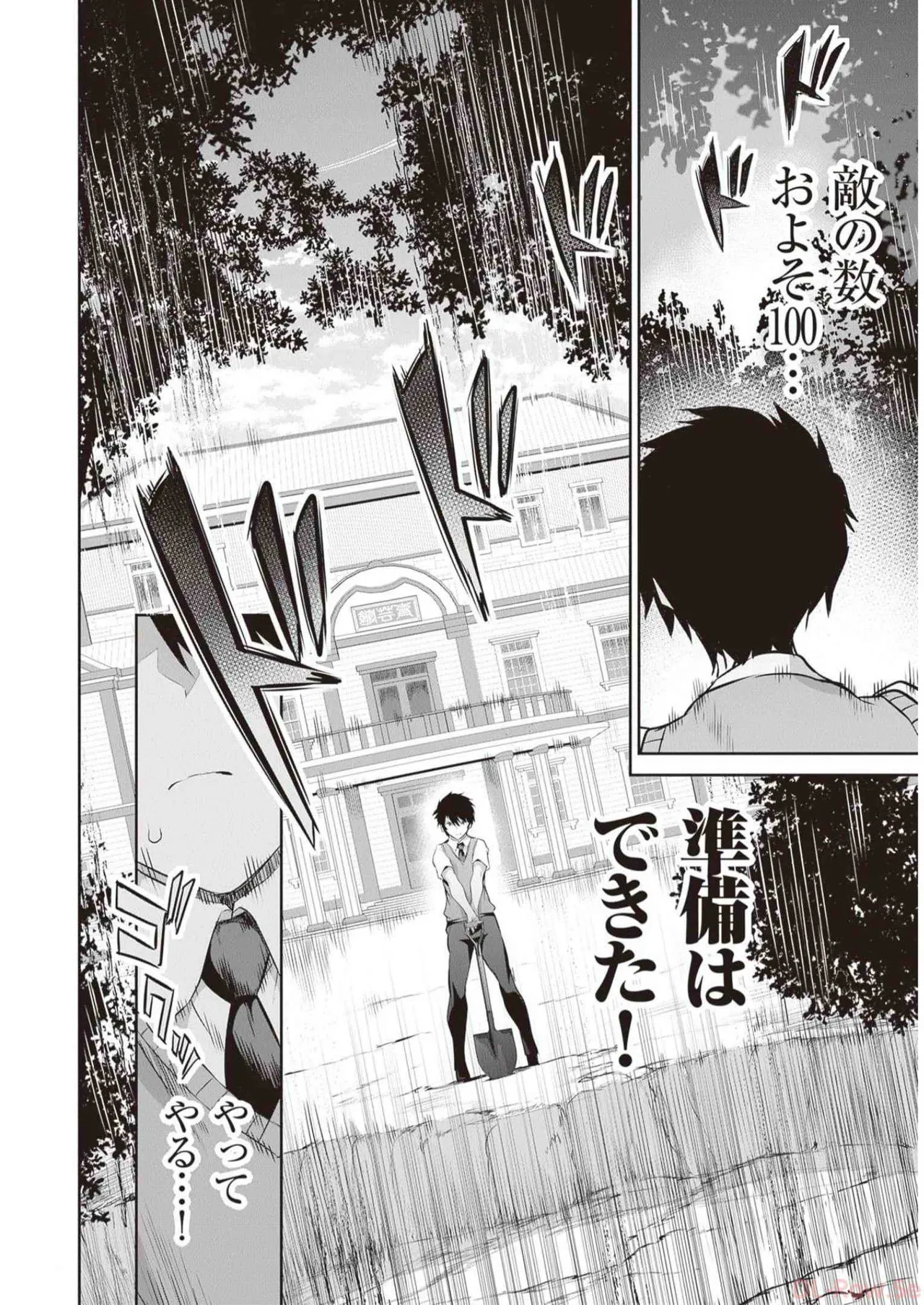 Boku wa Isekai de Fuyo Mahou to Shoukan Mahou wo Tenbin ni Kakeru Volume 3 page 84 - multi-work series tankoubon hentai manga - read online free