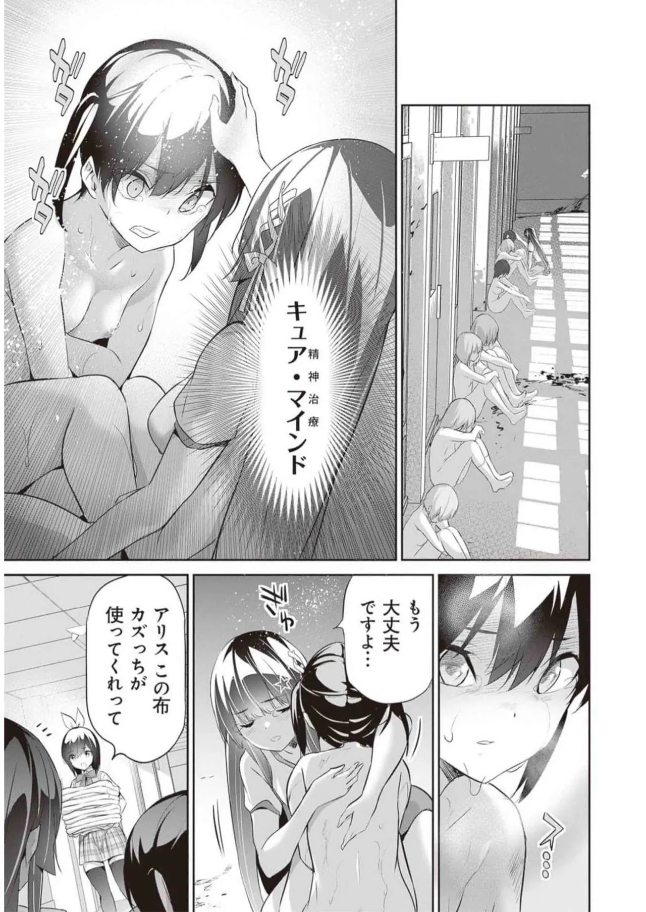 Boku wa Isekai de Fuyo Mahou to Shoukan Mahou wo Tenbin ni Kakeru Volume 3 page 9 - multi-work series tankoubon hentai manga - read online free