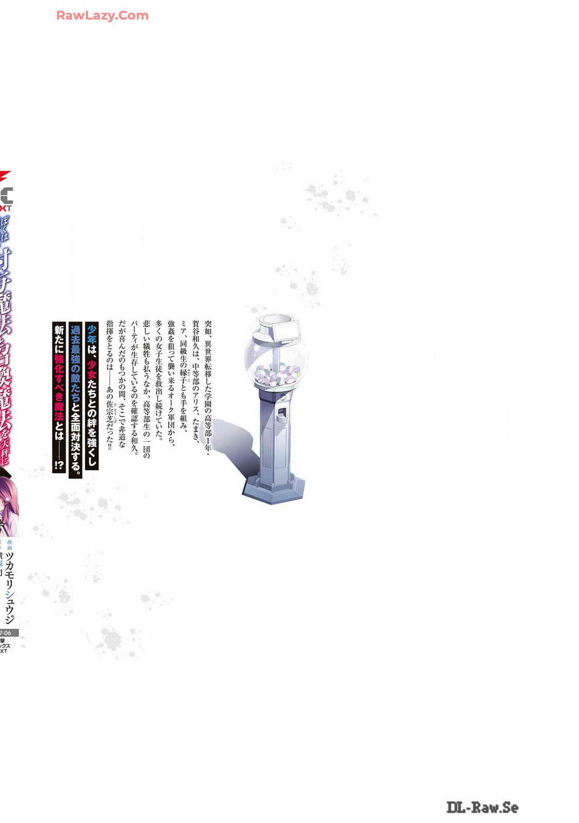 Boku wa Isekai de Fuyo Mahou to Shoukan Mahou wo Tenbin ni Kakeru Volume 4 page 196 - multi-work series tankoubon hentai manga - read online free