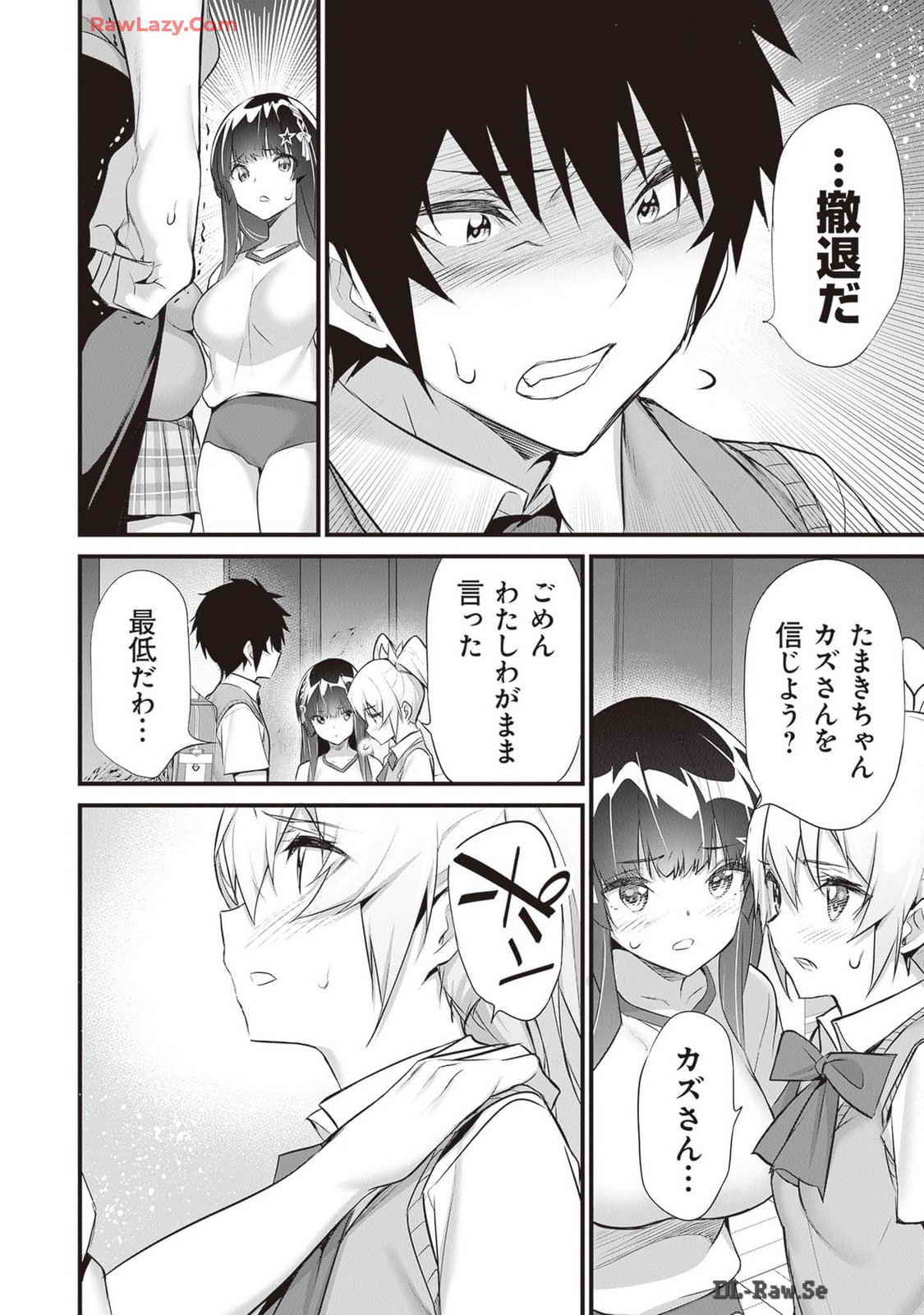 Boku wa Isekai de Fuyo Mahou to Shoukan Mahou wo Tenbin ni Kakeru Volume 4 page 70 - multi-work series tankoubon hentai manga - read online free