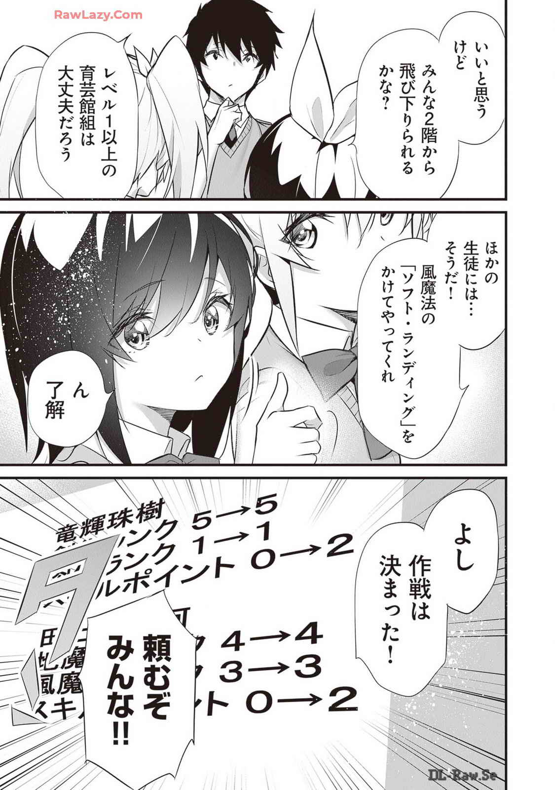Boku wa Isekai de Fuyo Mahou to Shoukan Mahou wo Tenbin ni Kakeru Volume 4 page 81 - multi-work series tankoubon hentai manga - read online free