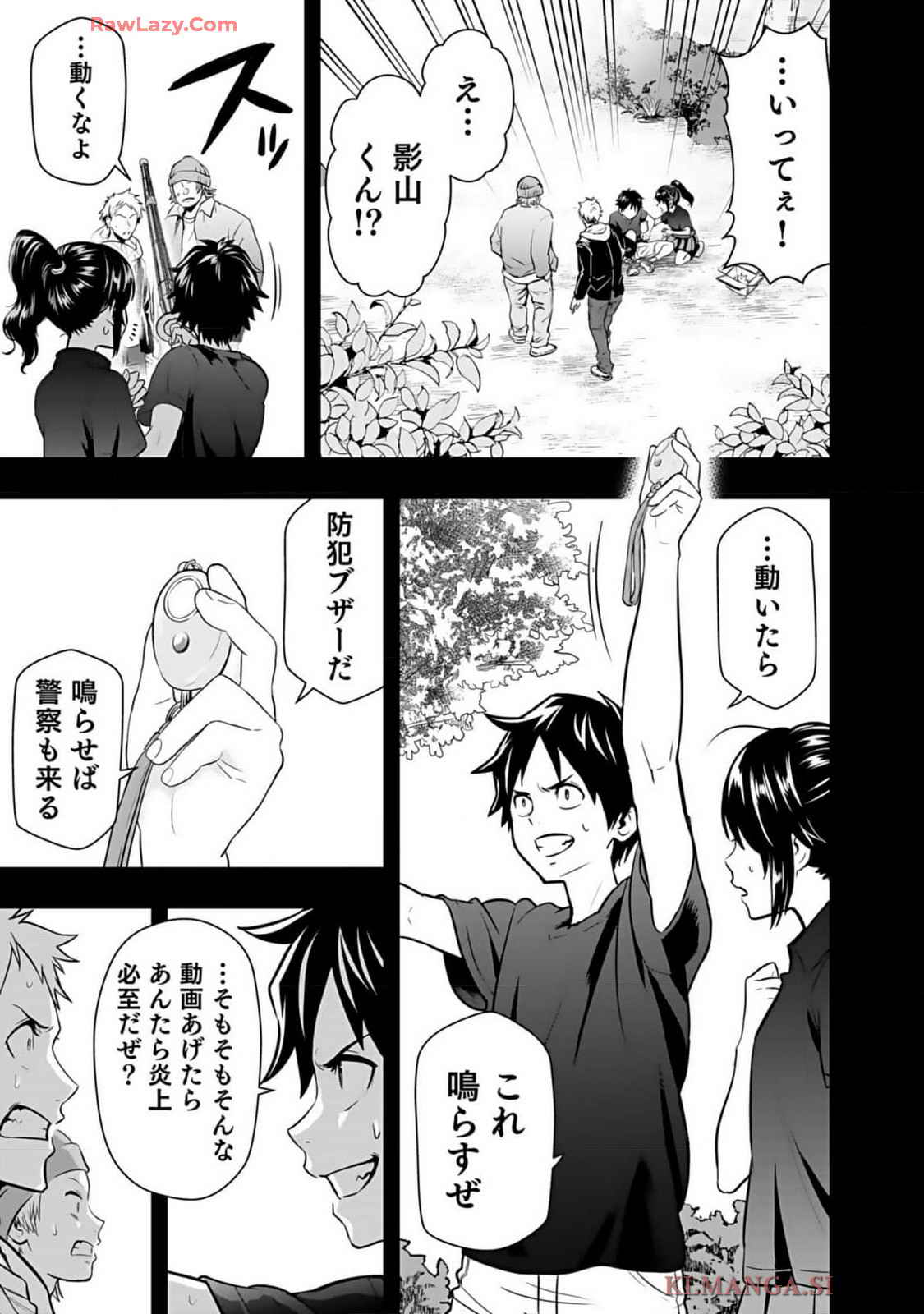 Isekai class shoukan saretara R18 no skill o kakutoku shita node, yaritai houdai sasete moraimasu! Volume 1 page 113 - kissing multi-work series hentai manga - read online free