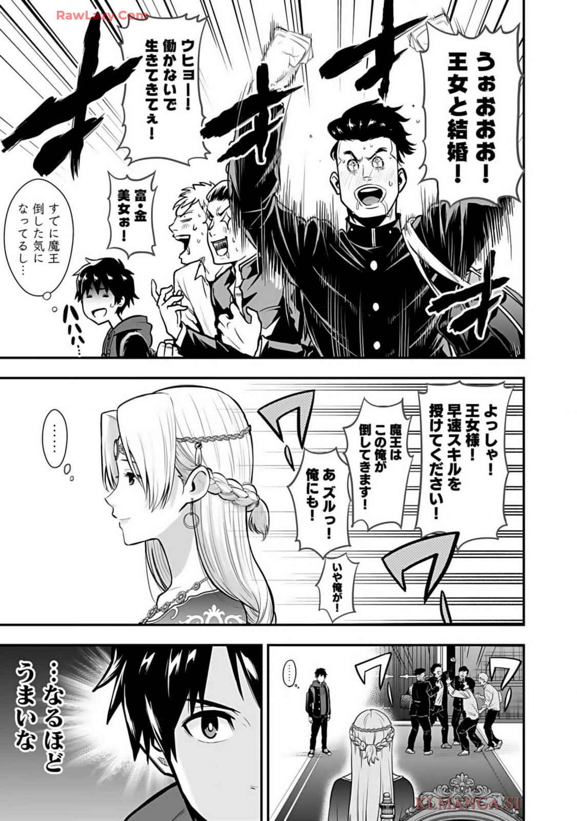 Isekai class shoukan saretara R18 no skill o kakutoku shita node, yaritai houdai sasete moraimasu! Volume 1 page 13 - kissing multi-work series hentai manga - read online free