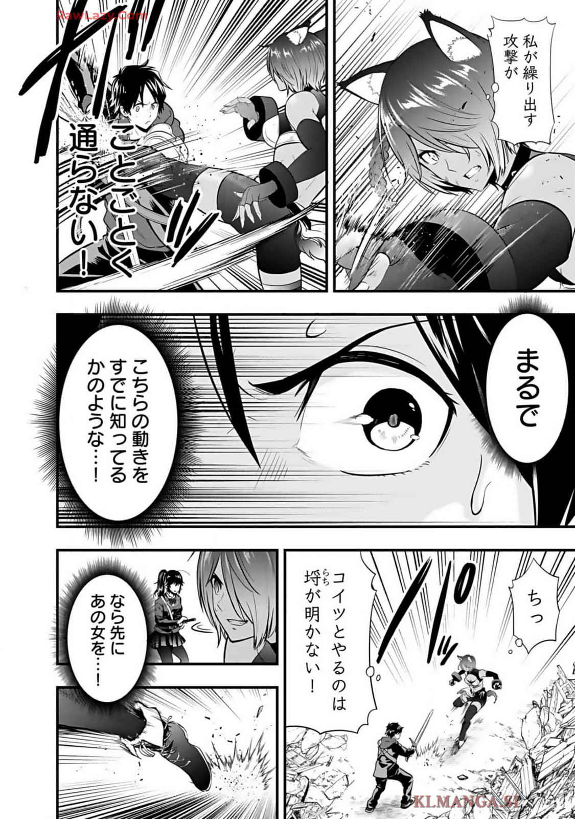Isekai class shoukan saretara R18 no skill o kakutoku shita node, yaritai houdai sasete moraimasu! Volume 1 page 138 - kissing multi-work series hentai manga - read online free
