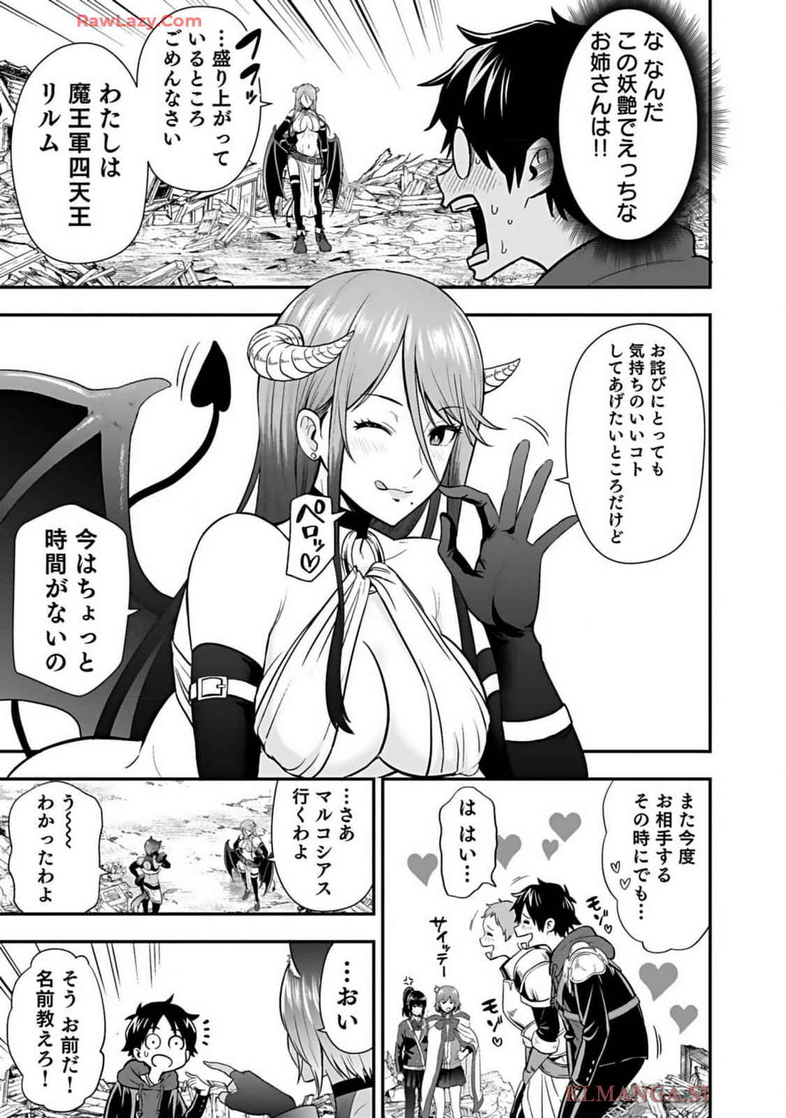 Isekai class shoukan saretara R18 no skill o kakutoku shita node, yaritai houdai sasete moraimasu! Volume 1 page 145 - kissing multi-work series hentai manga - read online free