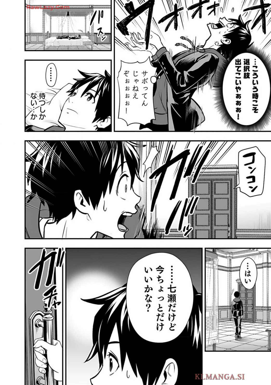 Isekai class shoukan saretara R18 no skill o kakutoku shita node, yaritai houdai sasete moraimasu! Volume 1 page 160 - kissing multi-work series hentai manga - read online free