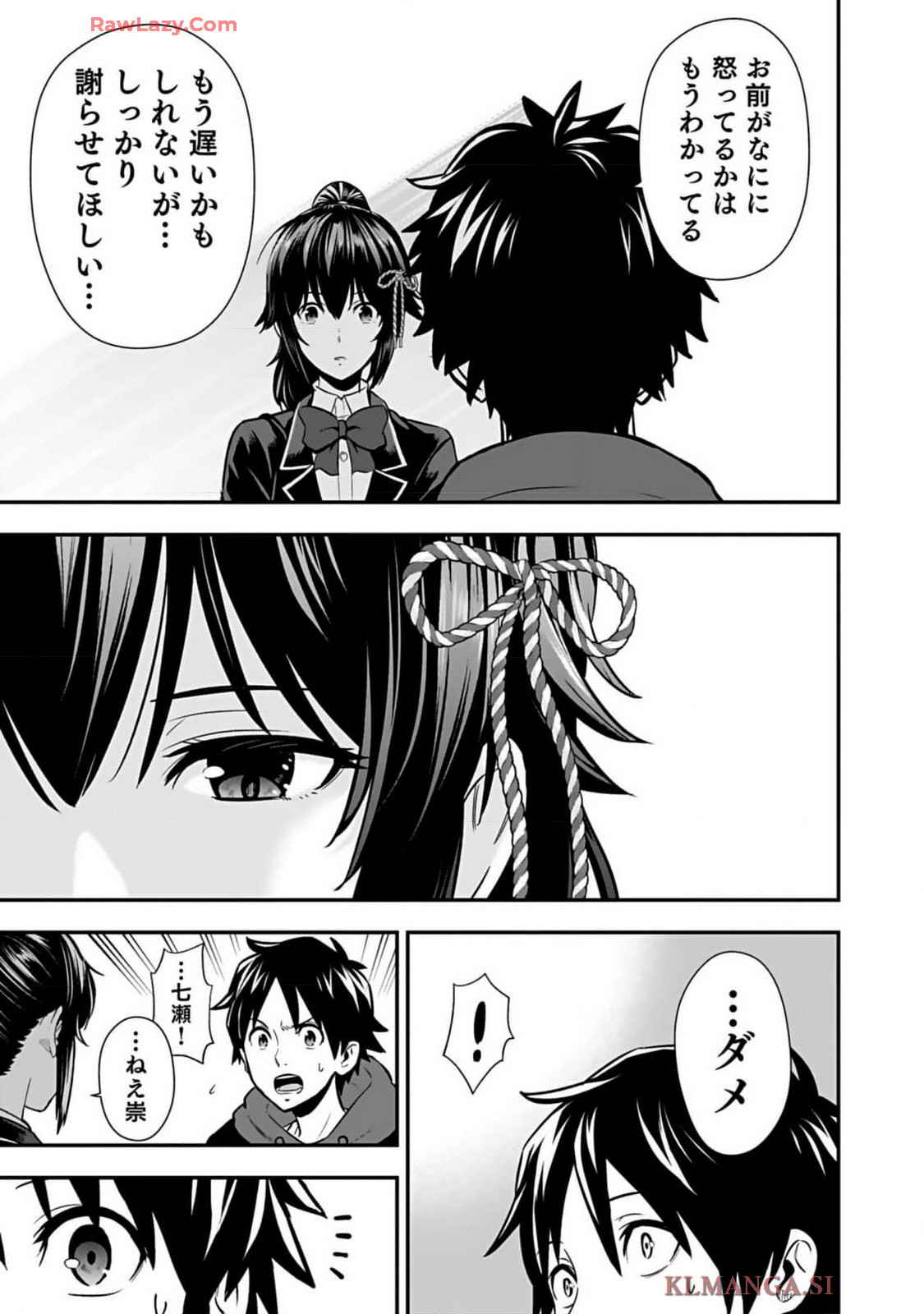 Isekai class shoukan saretara R18 no skill o kakutoku shita node, yaritai houdai sasete moraimasu! Volume 1 page 169 - kissing multi-work series hentai manga - read online free