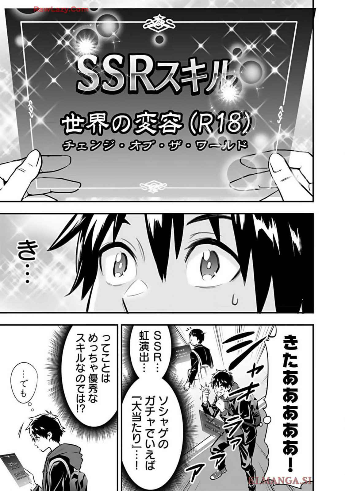 Isekai class shoukan saretara R18 no skill o kakutoku shita node, yaritai houdai sasete moraimasu! Volume 1 page 17 - kissing multi-work series hentai manga - read online free