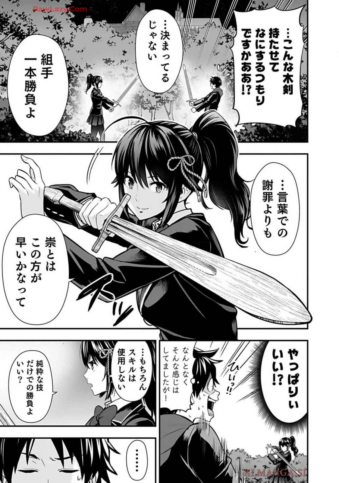 Isekai class shoukan saretara R18 no skill o kakutoku shita node, yaritai houdai sasete moraimasu! Volume 1 page 171 - kissing multi-work series hentai manga - read online free