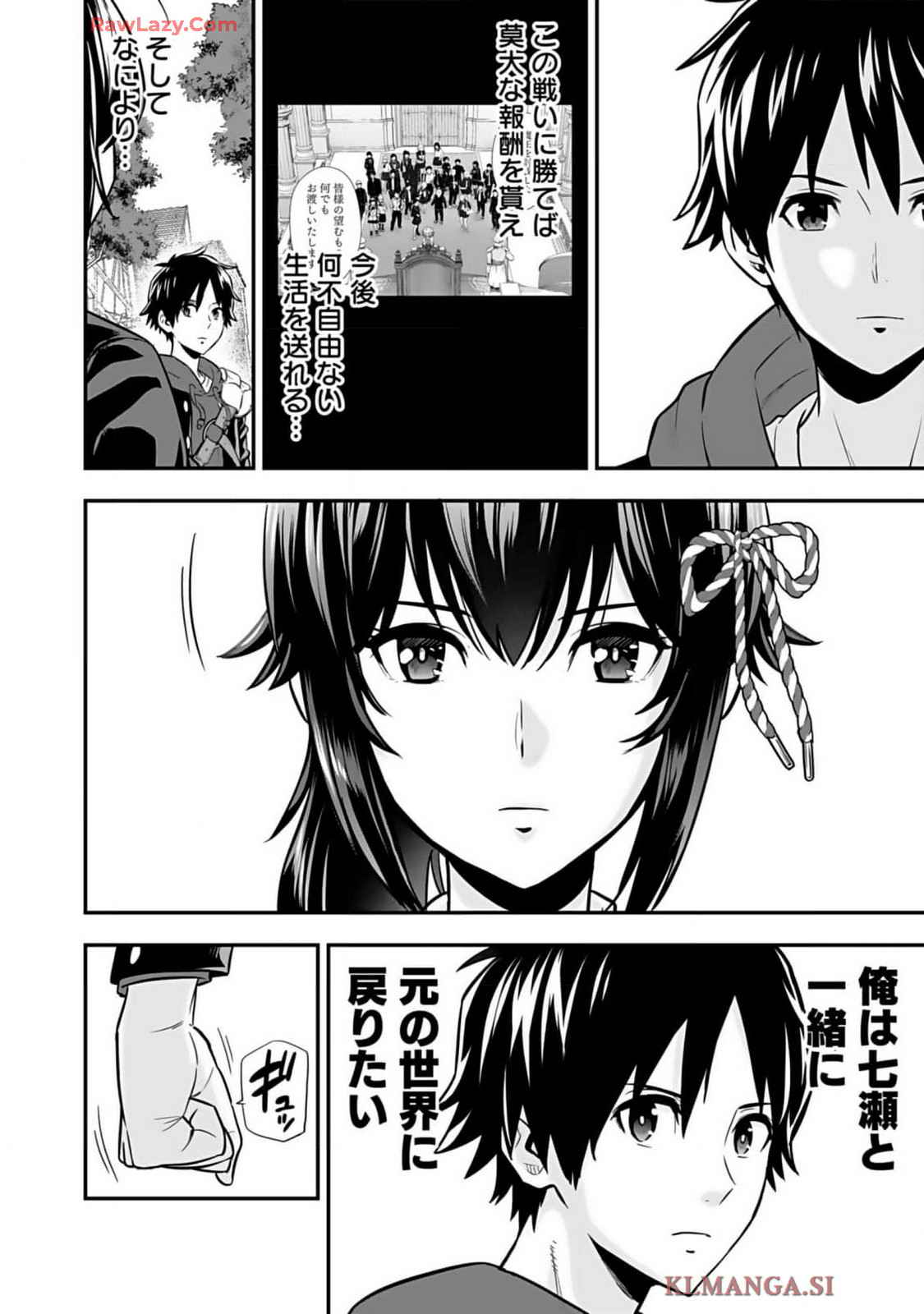 Isekai class shoukan saretara R18 no skill o kakutoku shita node, yaritai houdai sasete moraimasu! Volume 1 page 214 - kissing multi-work series hentai manga - read online free