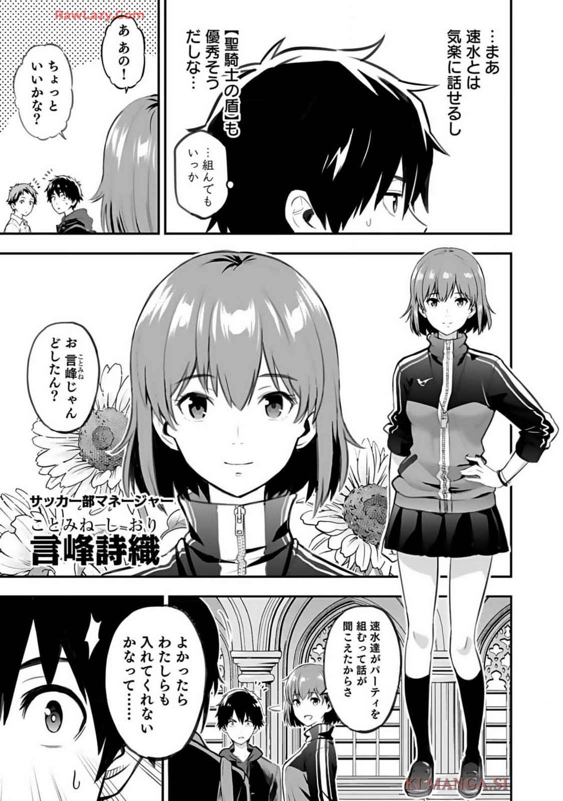 Isekai class shoukan saretara R18 no skill o kakutoku shita node, yaritai houdai sasete moraimasu! Volume 1 page 25 - kissing multi-work series hentai manga - read online free