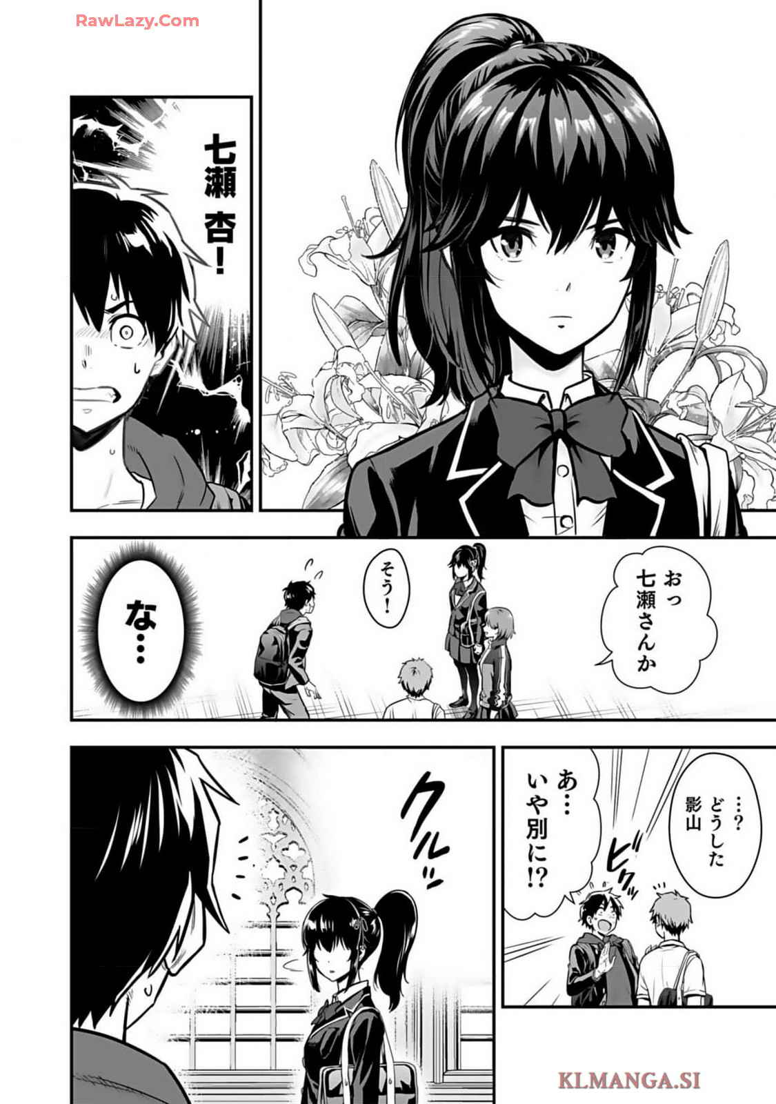 Isekai class shoukan saretara R18 no skill o kakutoku shita node, yaritai houdai sasete moraimasu! Volume 1 page 26 - kissing multi-work series hentai manga - read online free