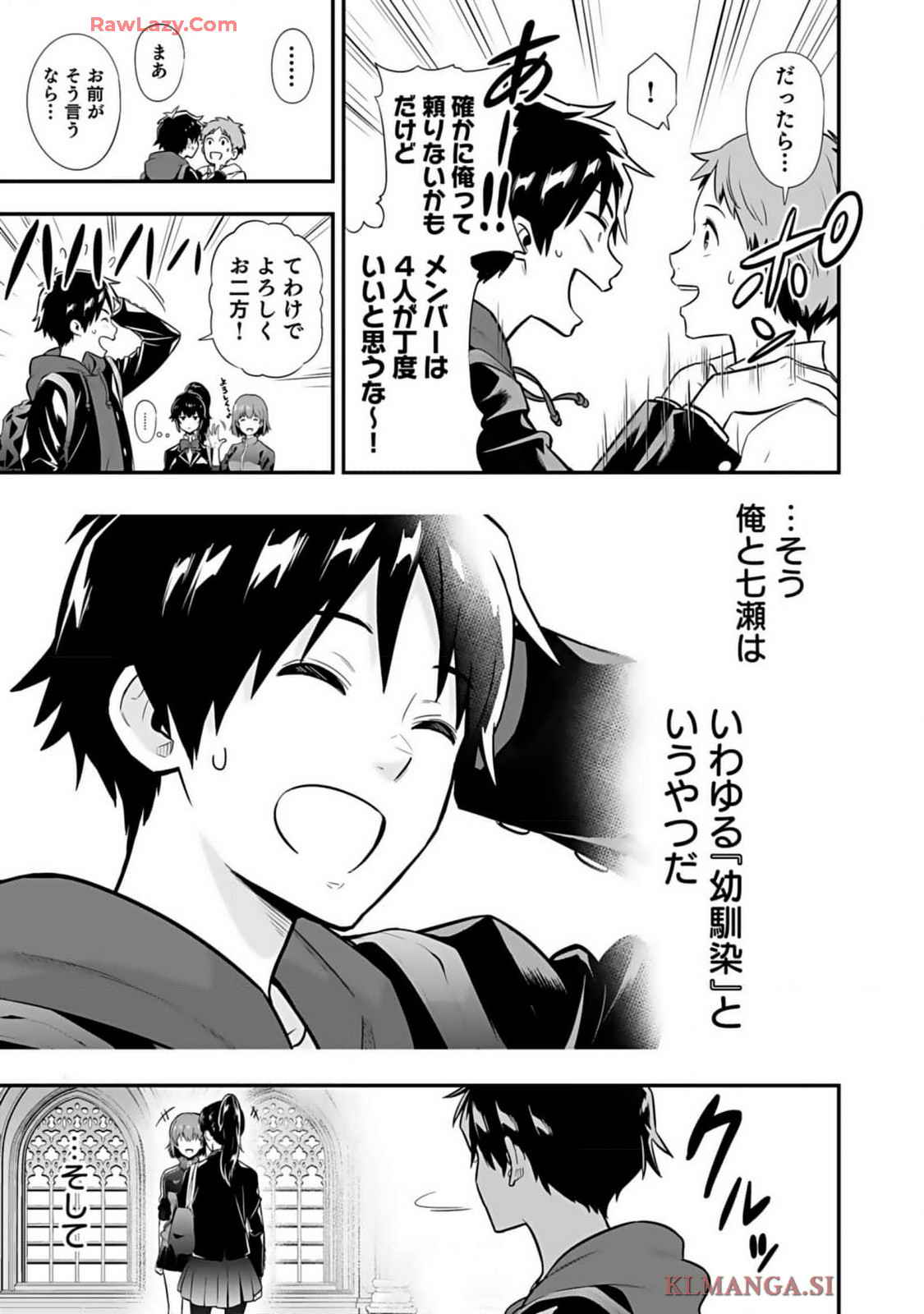 Isekai class shoukan saretara R18 no skill o kakutoku shita node, yaritai houdai sasete moraimasu! Volume 1 page 29 - kissing multi-work series hentai manga - read online free