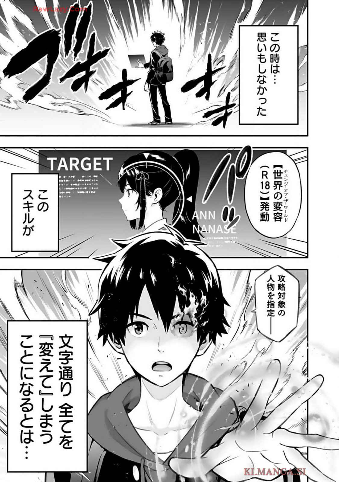 Isekai class shoukan saretara R18 no skill o kakutoku shita node, yaritai houdai sasete moraimasu! Volume 1 - Page 3