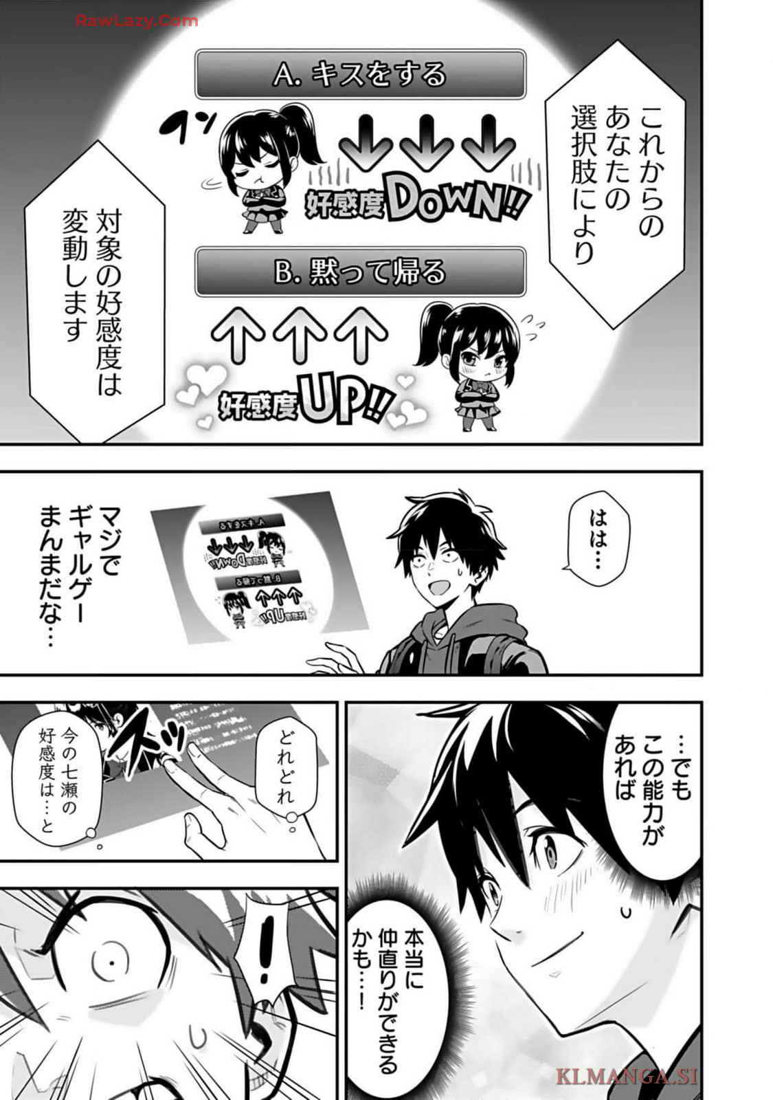 Isekai class shoukan saretara R18 no skill o kakutoku shita node, yaritai houdai sasete moraimasu! Volume 1 page 49 - kissing multi-work series hentai manga - read online free