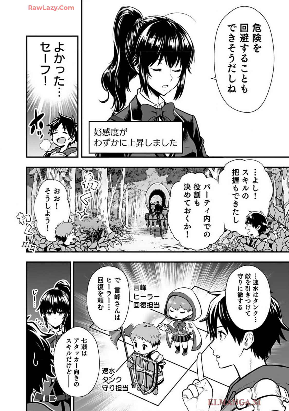 Isekai class shoukan saretara R18 no skill o kakutoku shita node, yaritai houdai sasete moraimasu! Volume 1 page 76 - kissing multi-work series hentai manga - read online free