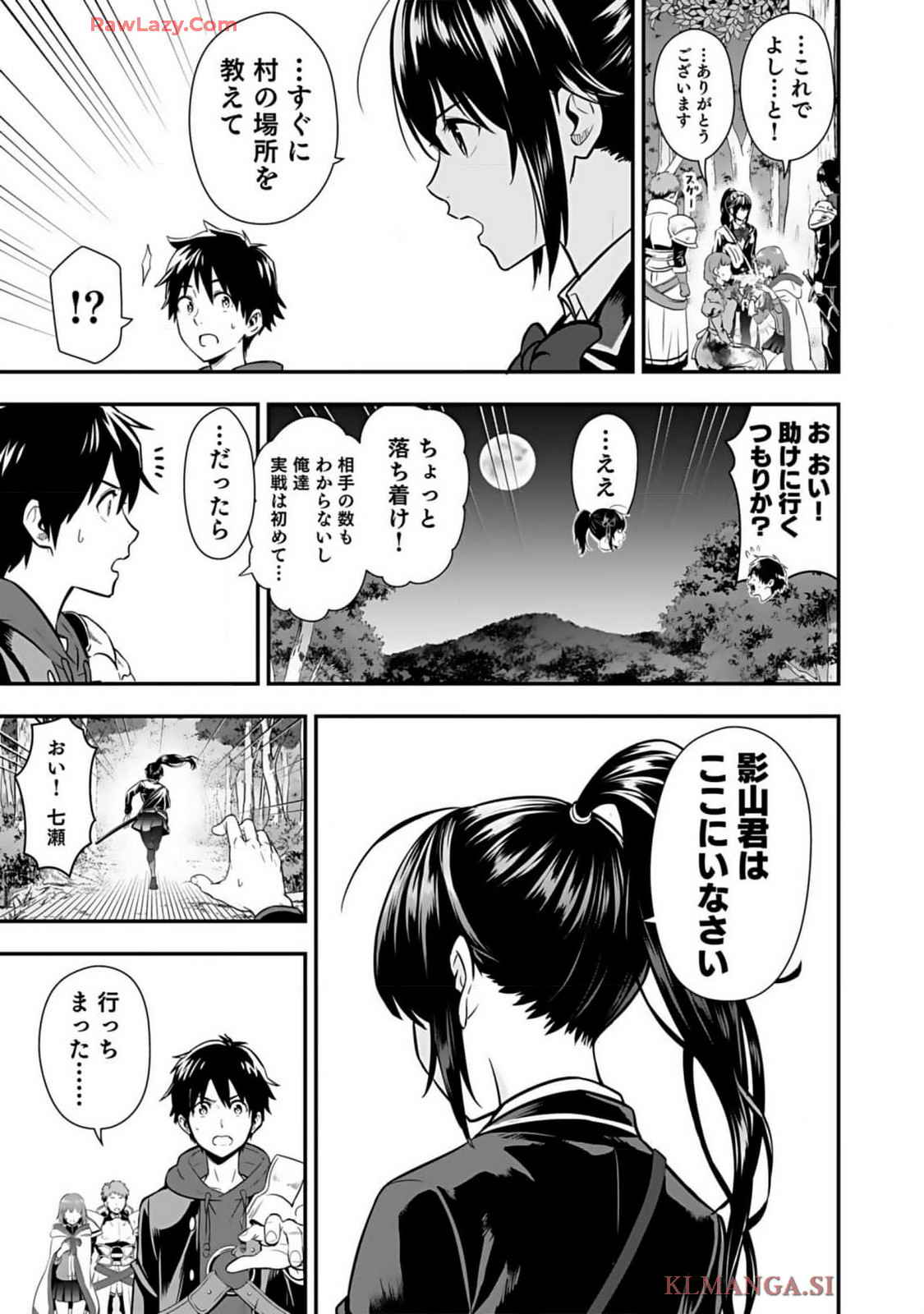 Isekai class shoukan saretara R18 no skill o kakutoku shita node, yaritai houdai sasete moraimasu! Volume 1 page 87 - kissing multi-work series hentai manga - read online free