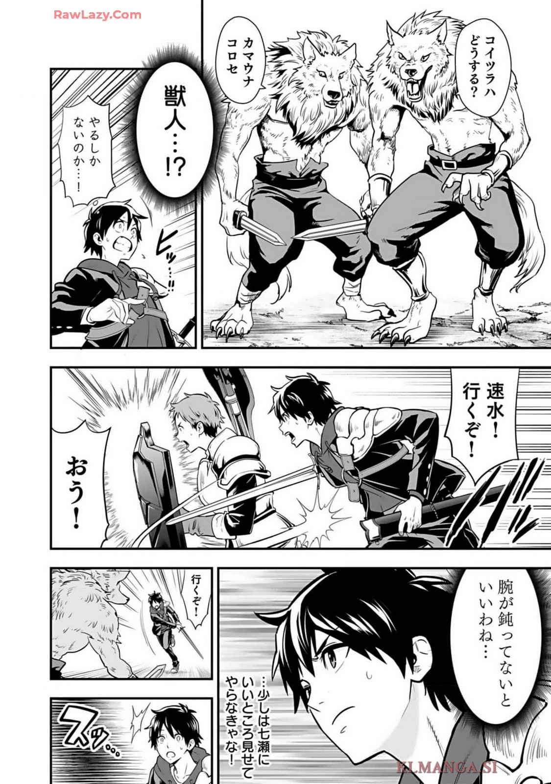 Isekai class shoukan saretara R18 no skill o kakutoku shita node, yaritai houdai sasete moraimasu! Volume 1 page 90 - kissing multi-work series hentai manga - read online free