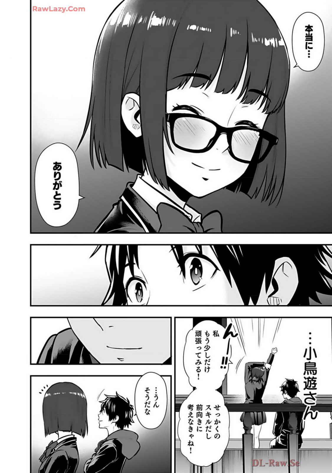Isekai class shoukan saretara R18 no skill o kakutoku shita node, yaritai houdai sasete moraimasu! Volume 2 page 100 - glasses multi-work series hentai manga - read online free