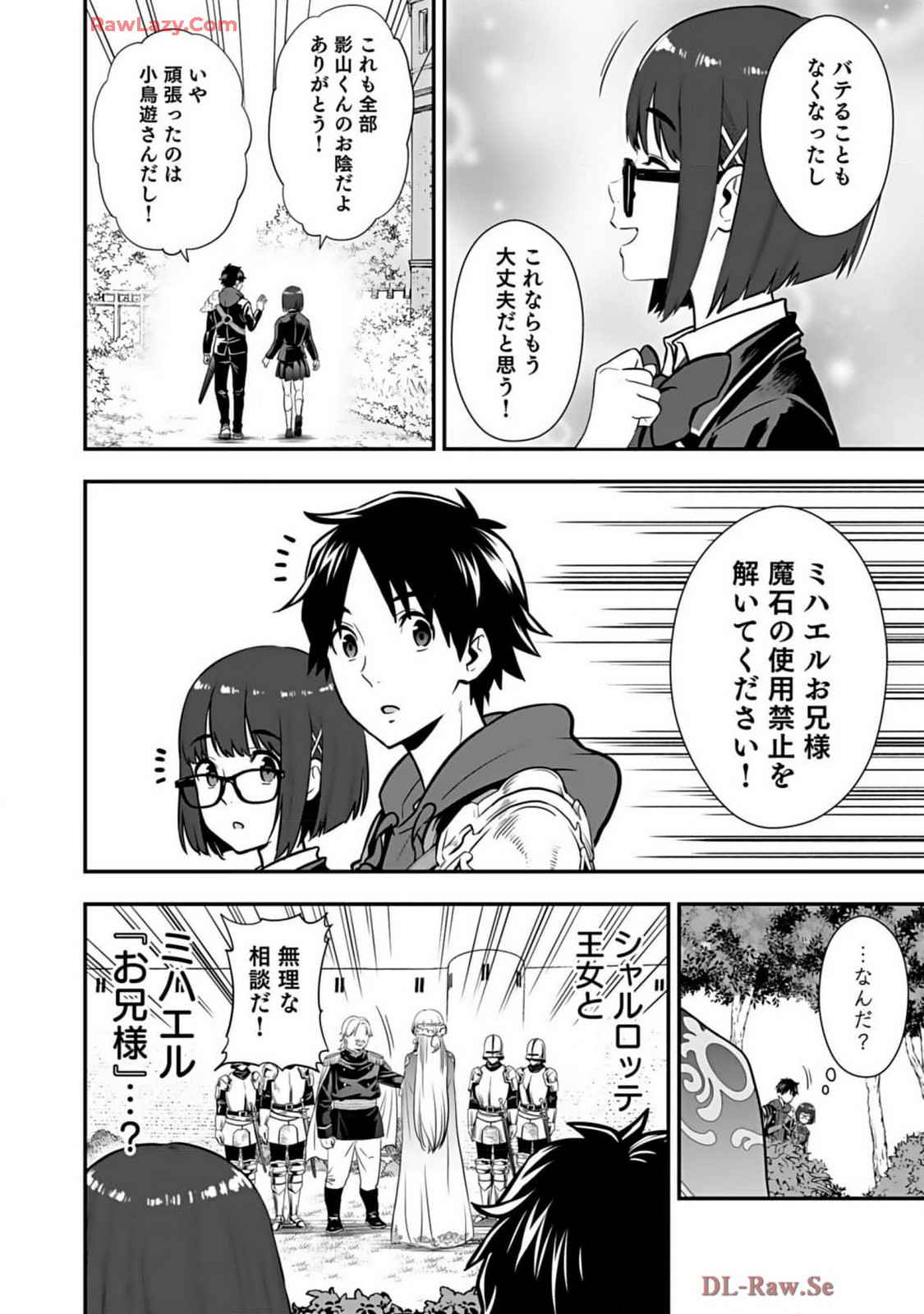 Isekai class shoukan saretara R18 no skill o kakutoku shita node, yaritai houdai sasete moraimasu! Volume 2 page 102 - glasses multi-work series hentai manga - read online free