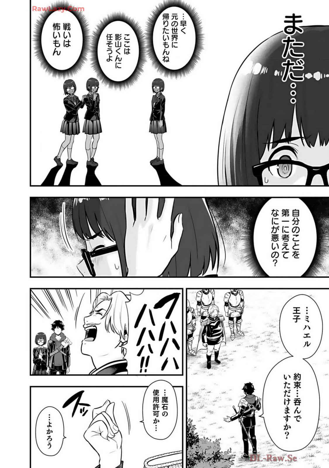 Isekai class shoukan saretara R18 no skill o kakutoku shita node, yaritai houdai sasete moraimasu! Volume 2 page 110 - glasses multi-work series hentai manga - read online free
